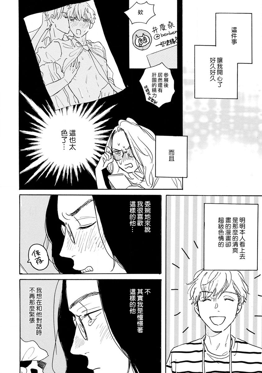 [ダヨオ] 肉食組曲 第1-5話 [中国翻訳] [DL版]