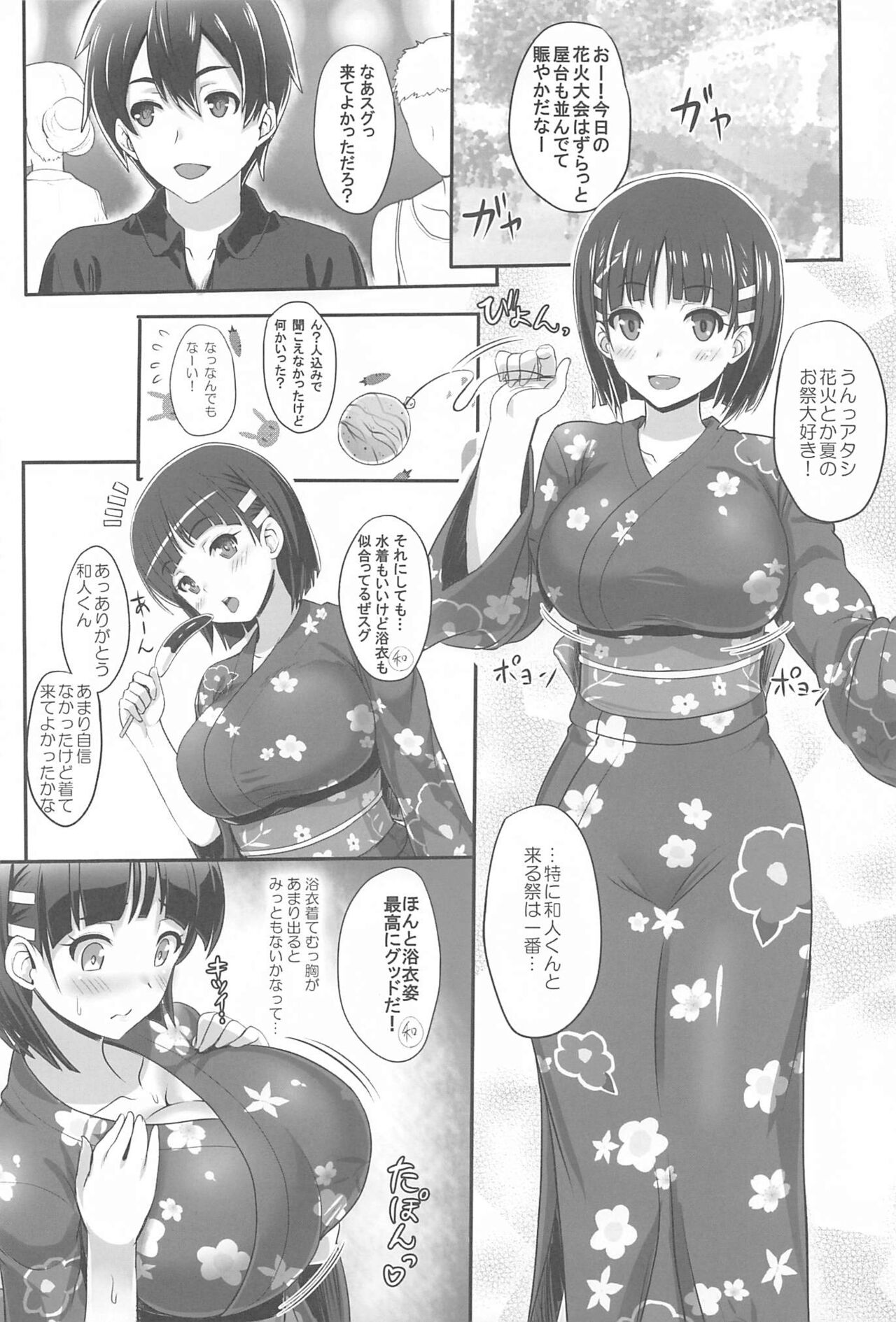 (C99) [Primal Gym (カワセセイキ)] Sister Affection On&Off 3 SAO総集編 (ソードアート・オンライン)