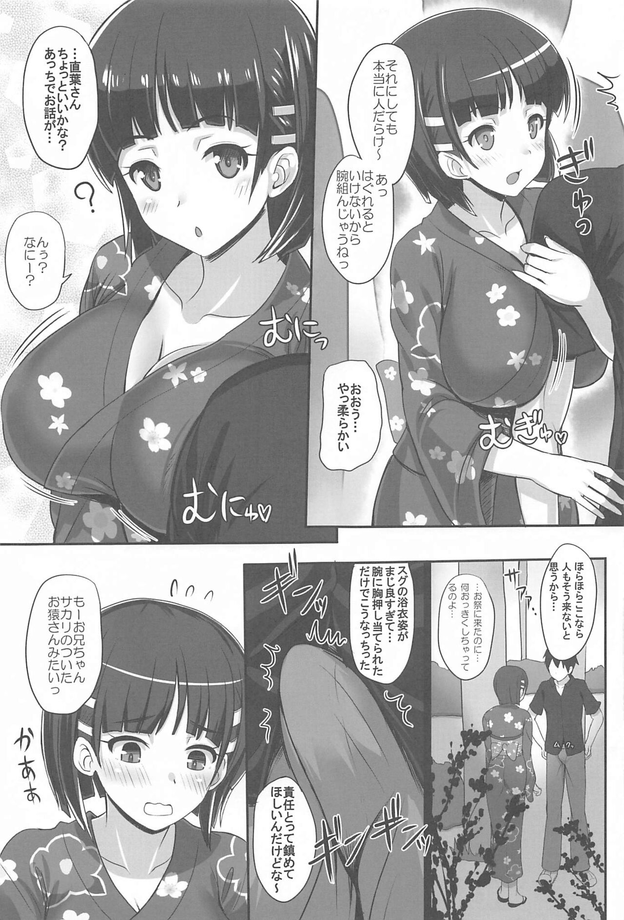 (C99) [Primal Gym (カワセセイキ)] Sister Affection On&Off 3 SAO総集編 (ソードアート・オンライン)