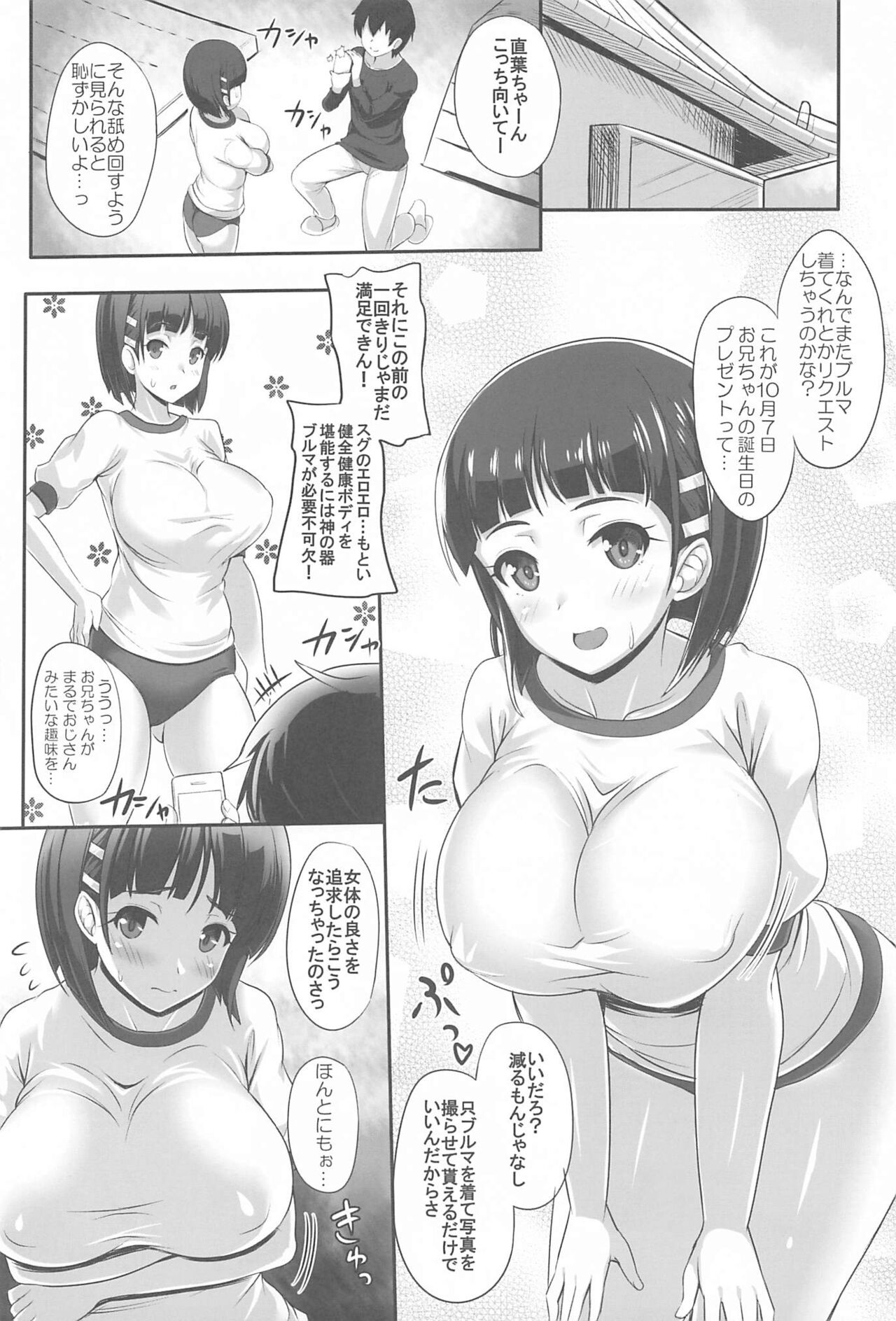 (C99) [Primal Gym (カワセセイキ)] Sister Affection On&Off 3 SAO総集編 (ソードアート・オンライン)