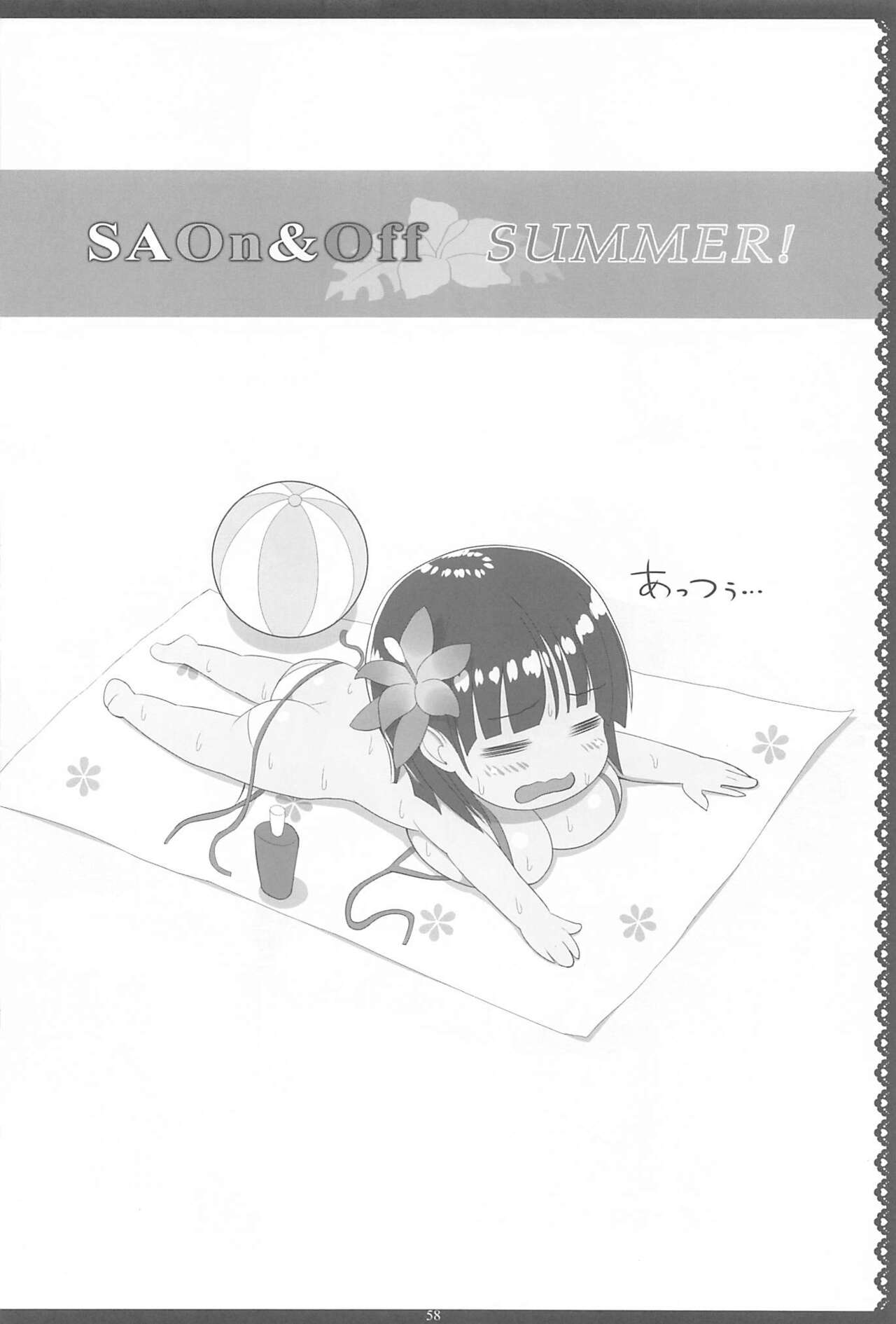 (C99) [Primal Gym (カワセセイキ)] Sister Affection On&Off 3 SAO総集編 (ソードアート・オンライン)