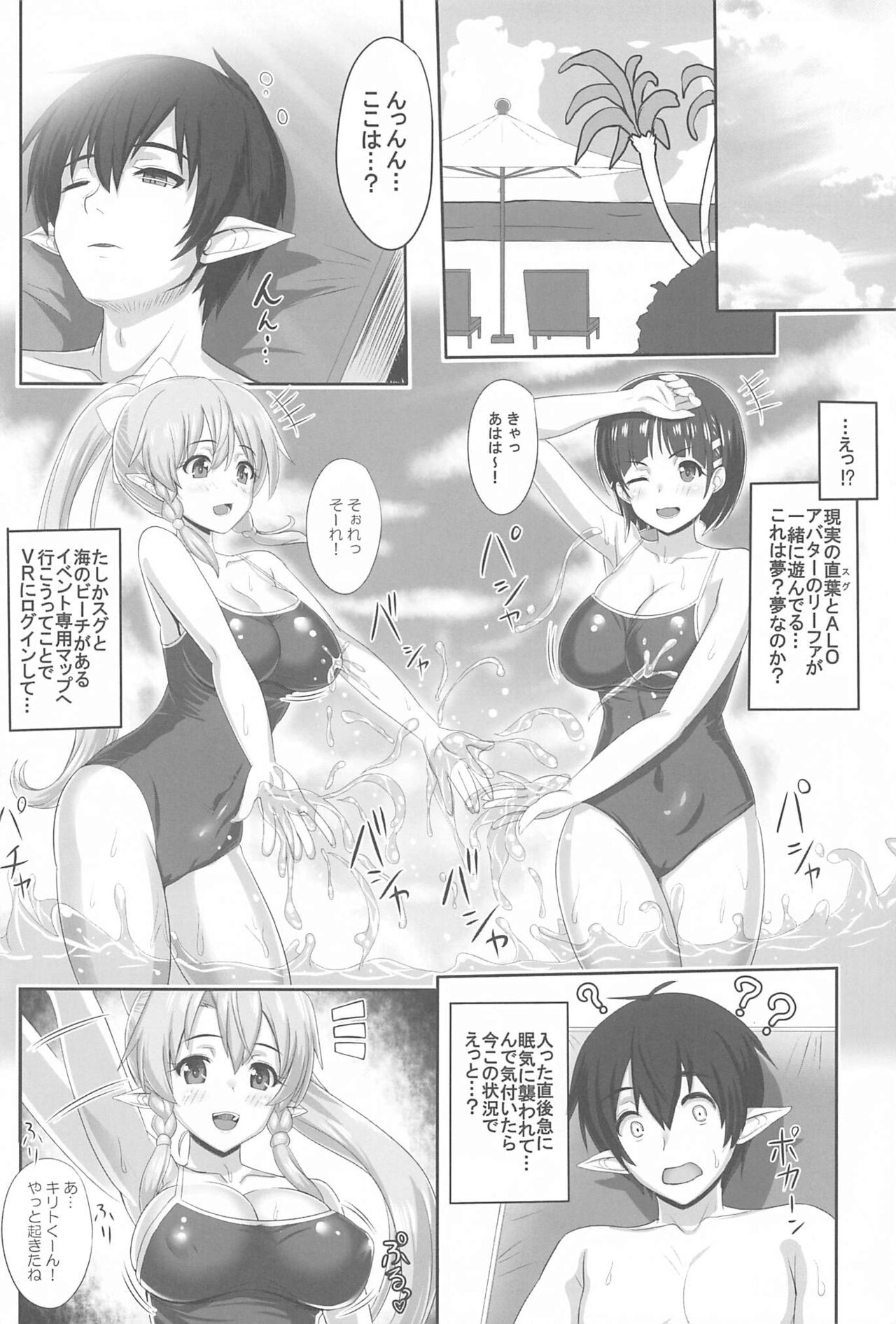 (C99) [Primal Gym (カワセセイキ)] Sister Affection On&Off 3 SAO総集編 (ソードアート・オンライン)