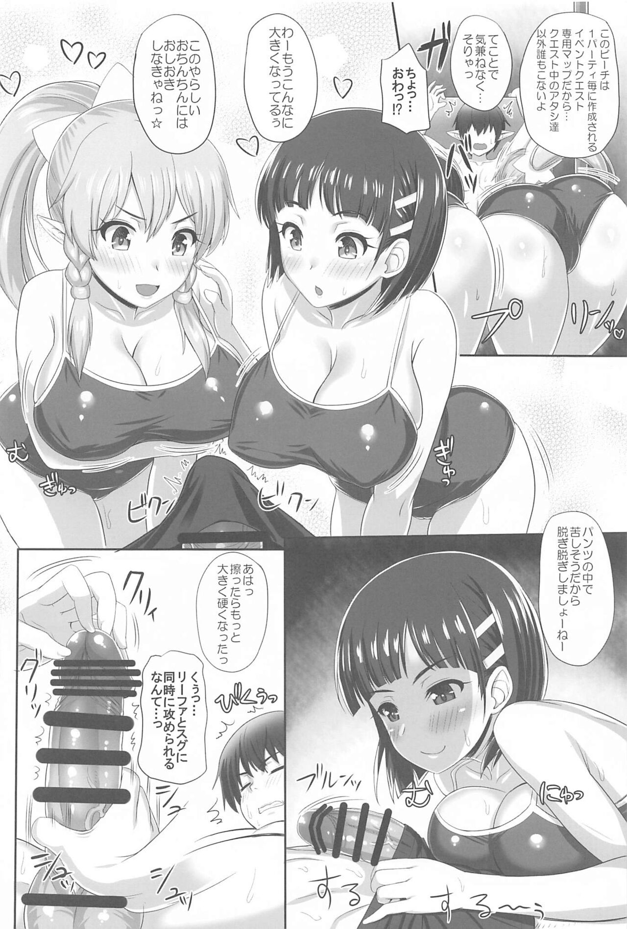 (C99) [Primal Gym (カワセセイキ)] Sister Affection On&Off 3 SAO総集編 (ソードアート・オンライン)
