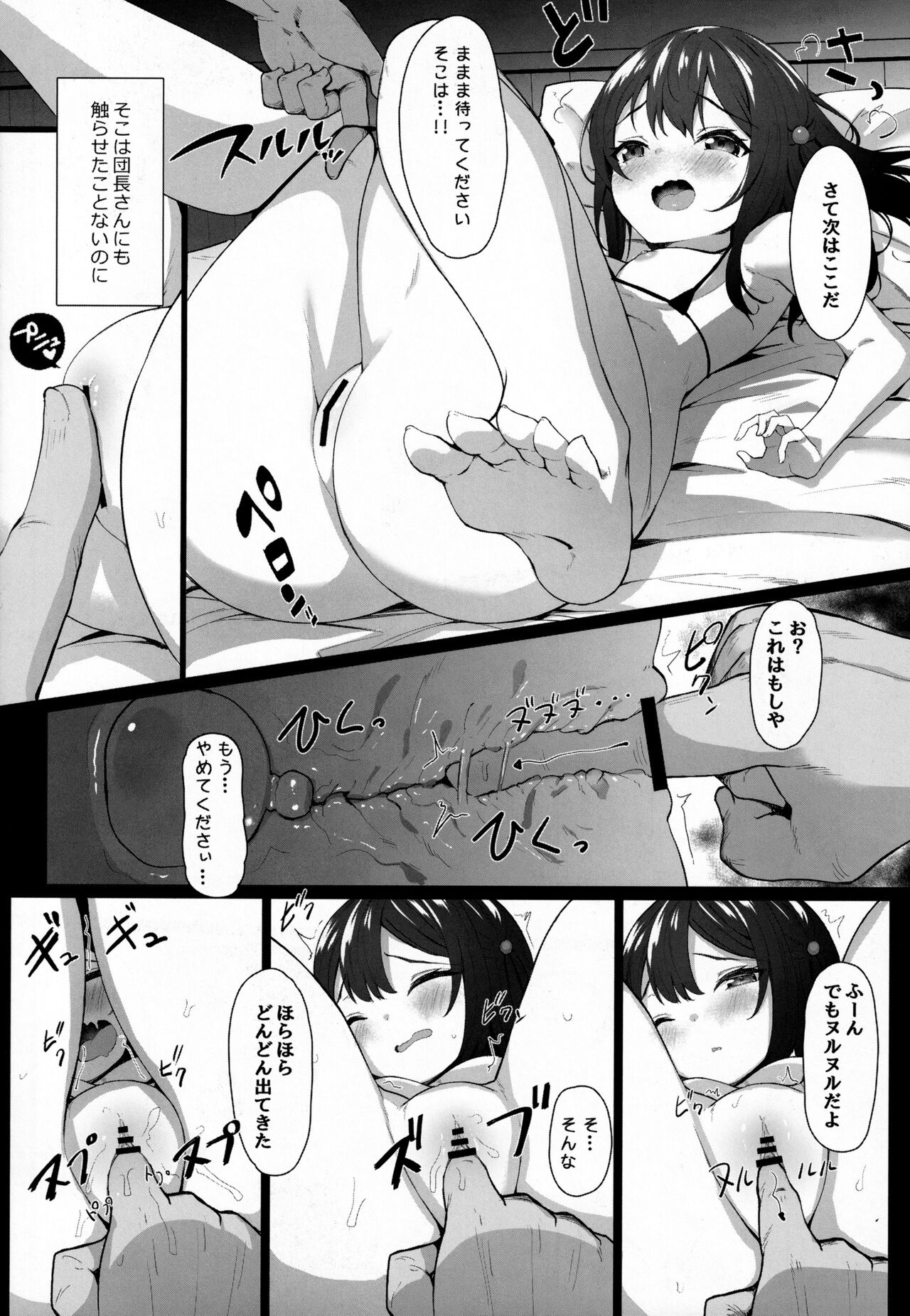 (C99) [さいかわようじょ (にゃまる)] ネズミミ取られてビカラがXXXしちゃう本 (グランブルーファンタジー)
