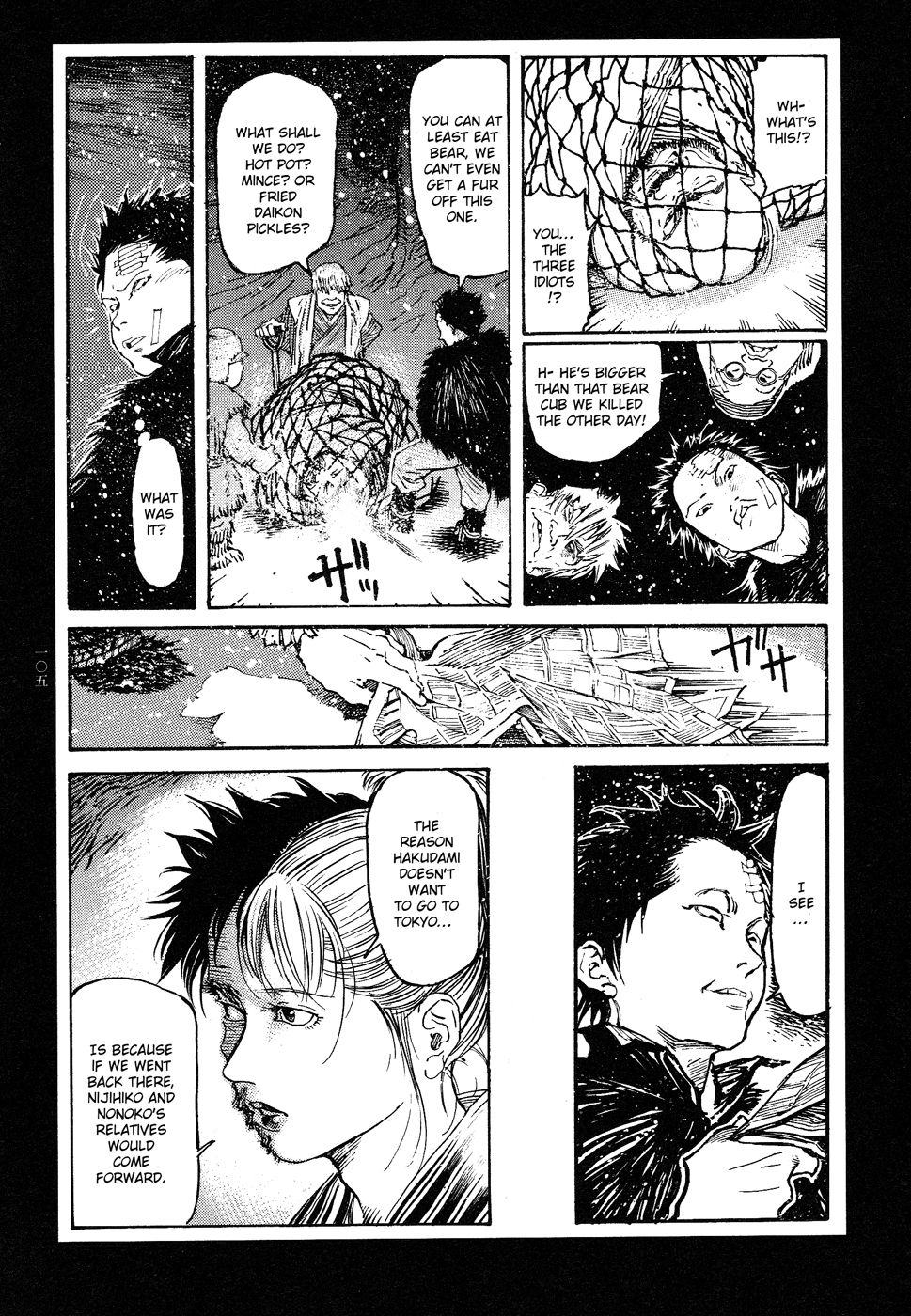 [大越孝太郎] 天国に結ぶ恋 [英訳]