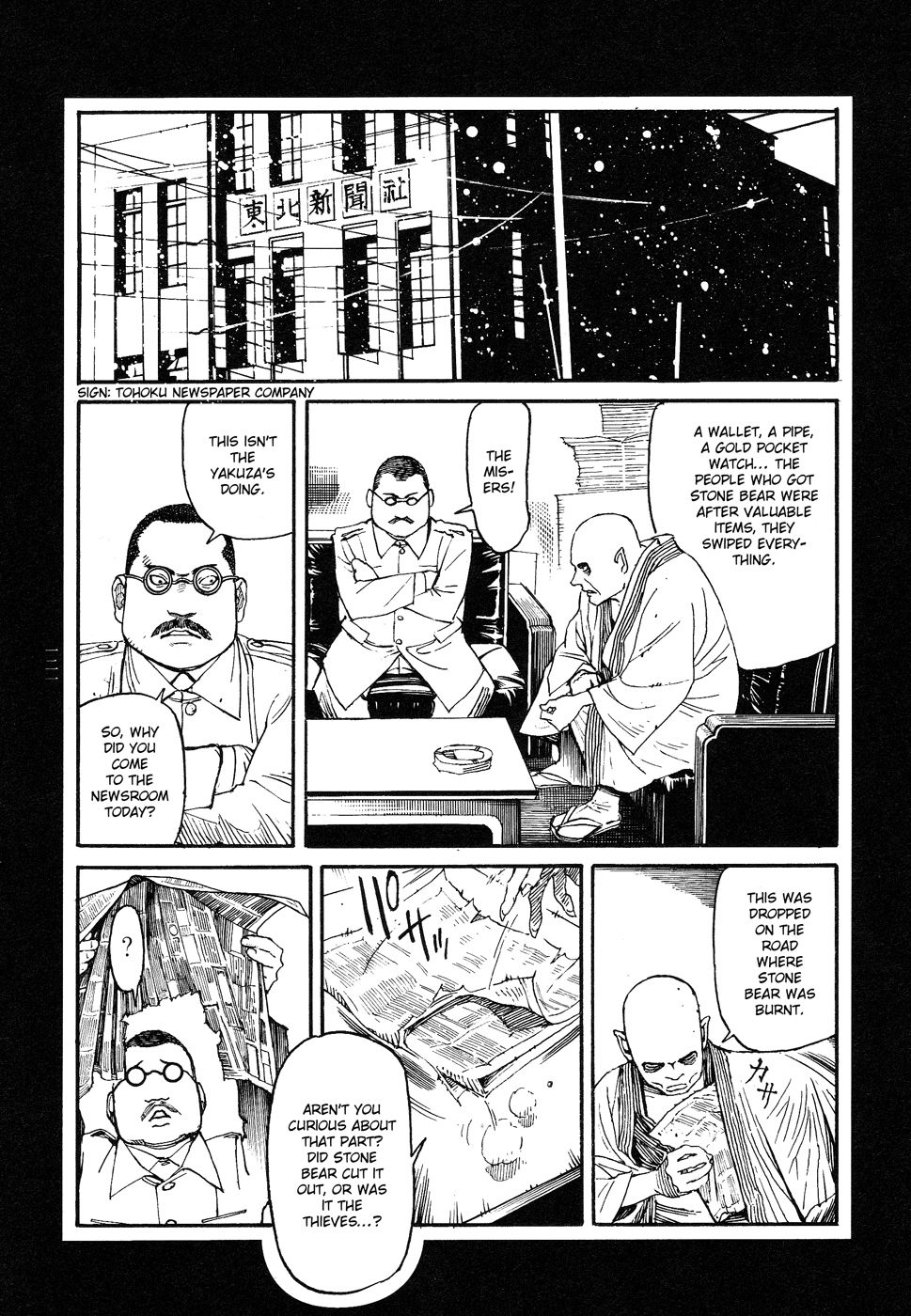 [大越孝太郎] 天国に結ぶ恋 [英訳]