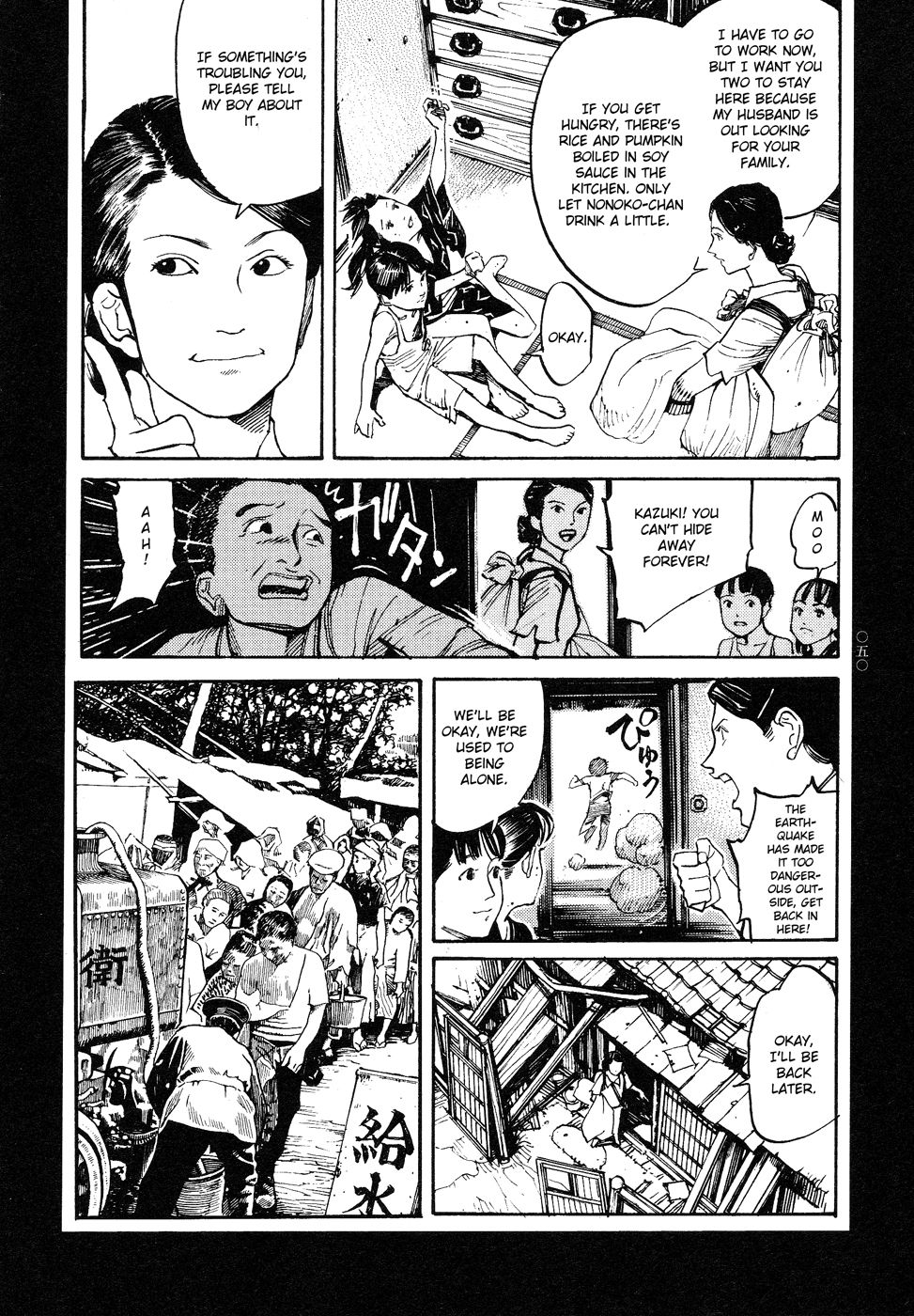 [大越孝太郎] 天国に結ぶ恋 [英訳]