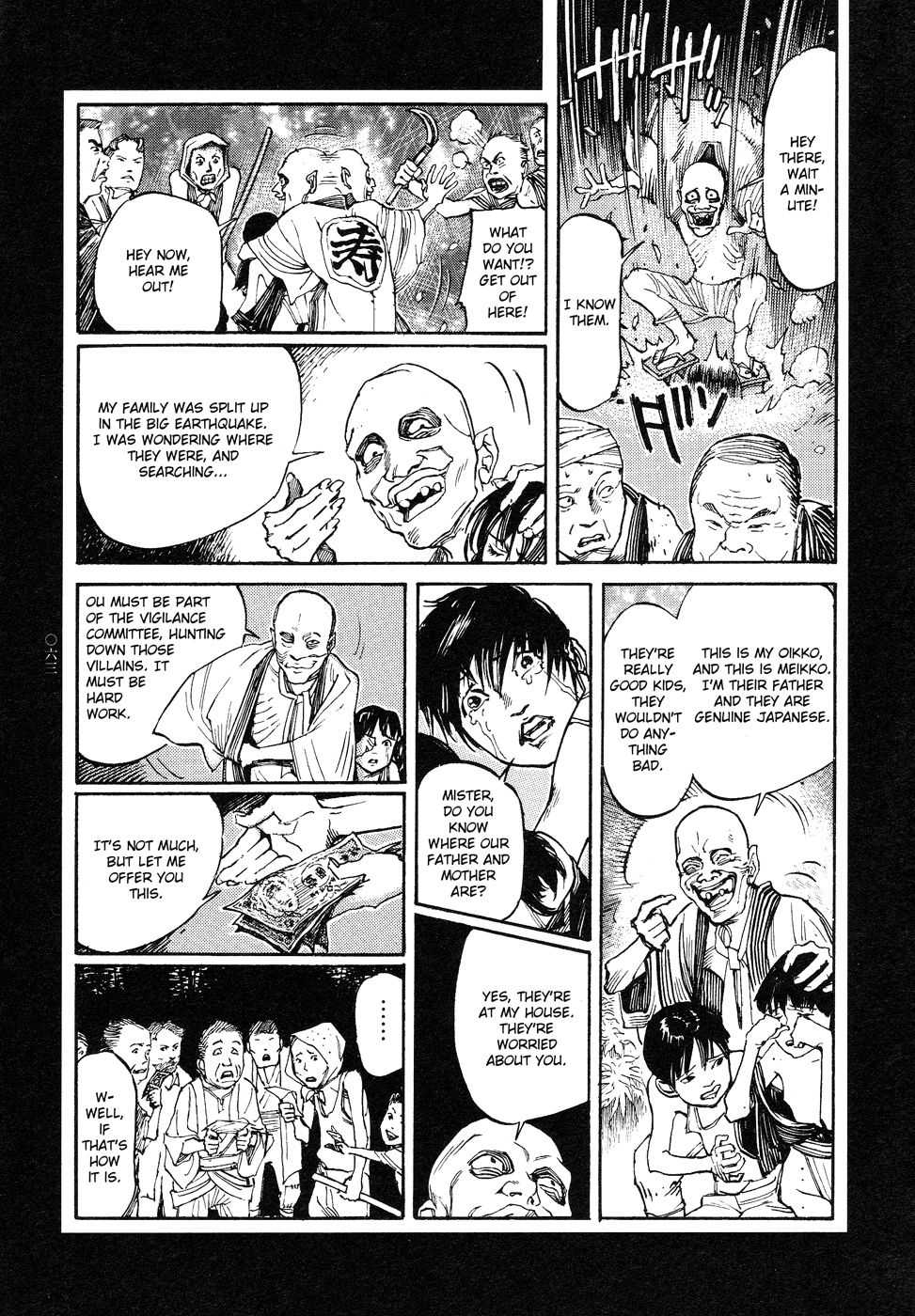[大越孝太郎] 天国に結ぶ恋 [英訳]
