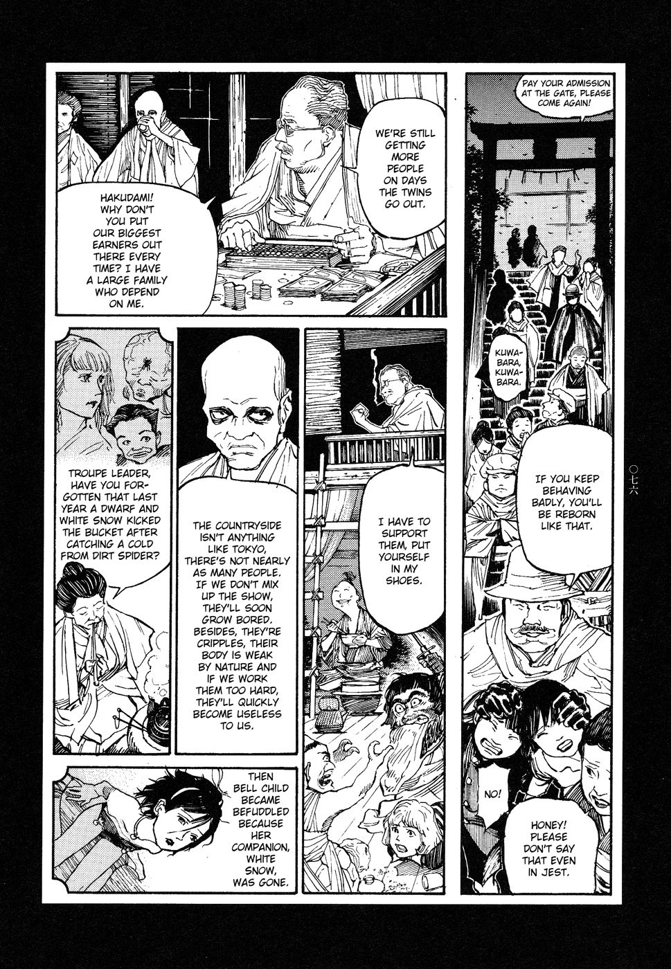 [大越孝太郎] 天国に結ぶ恋 [英訳]