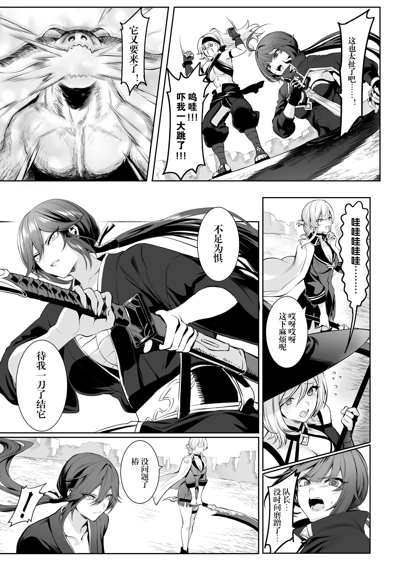 [ねこのおやしろ (ましゅー)] 戦乙女といくさごと!〜女聖騎士編〜 [中国翻訳] [DL版]