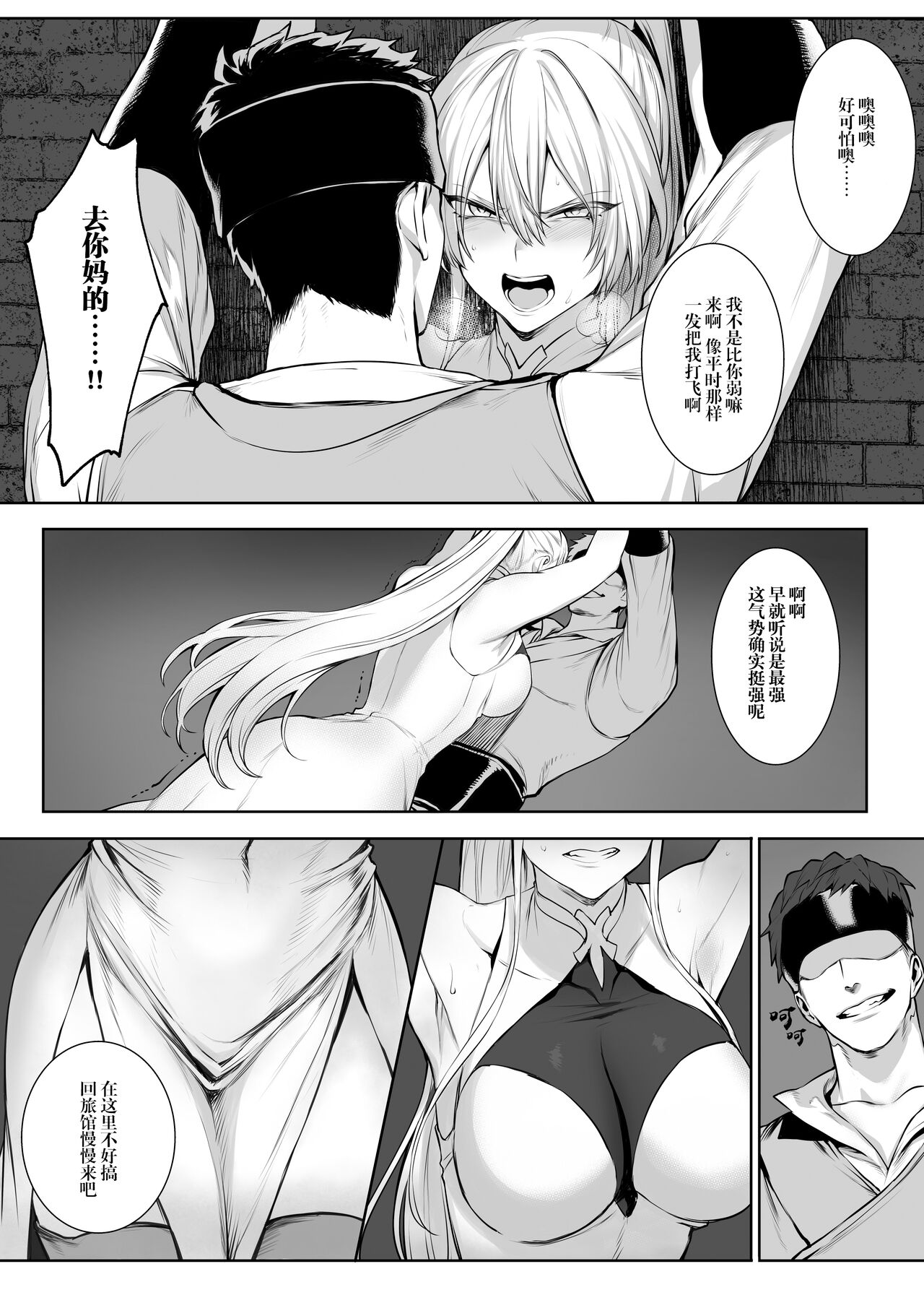 [ねこのおやしろ (ましゅー)] 戦乙女といくさごと!〜女聖騎士編〜 [中国翻訳] [DL版]