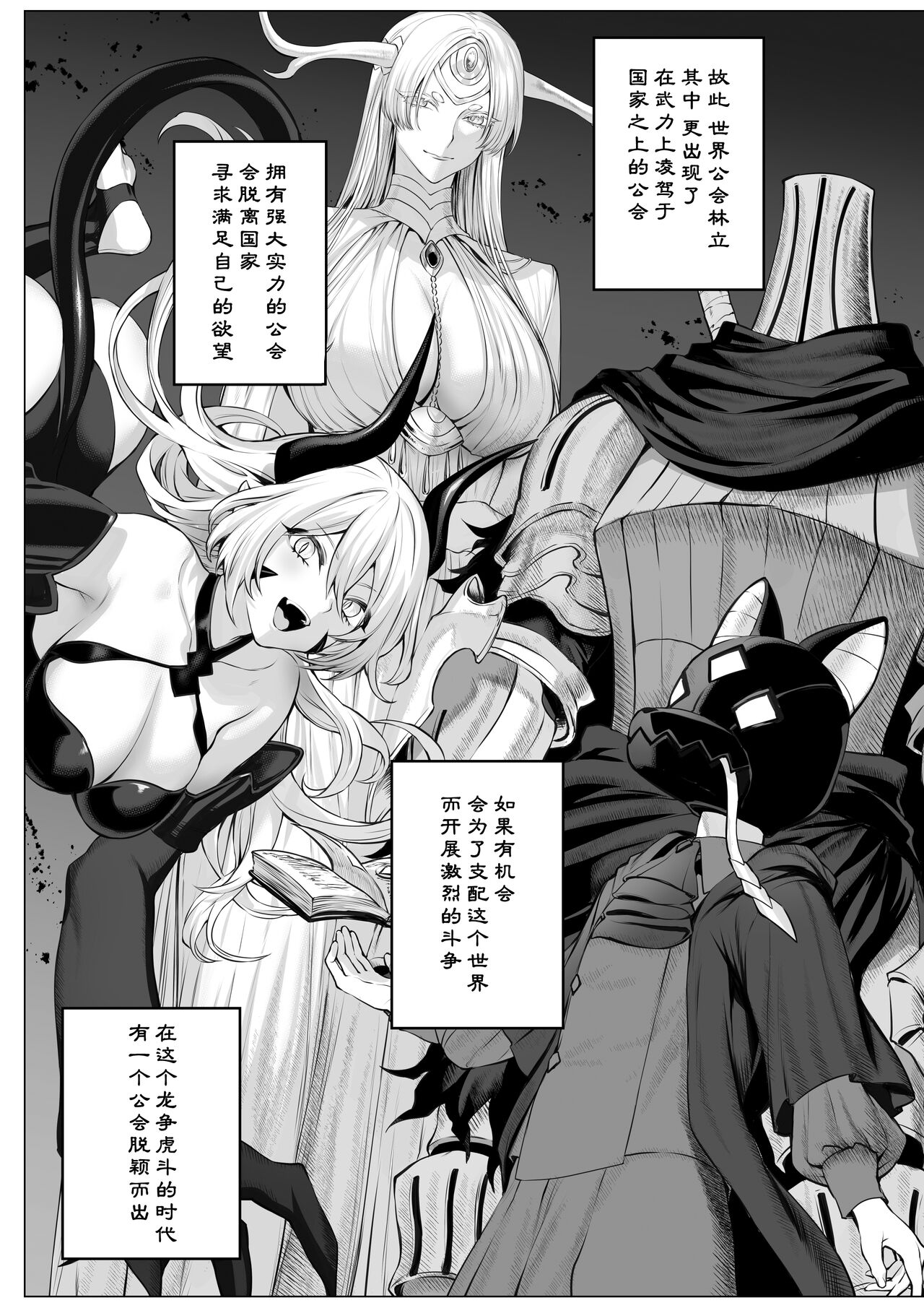 [ねこのおやしろ (ましゅー)] 戦乙女といくさごと!〜女聖騎士編〜 [中国翻訳] [DL版]