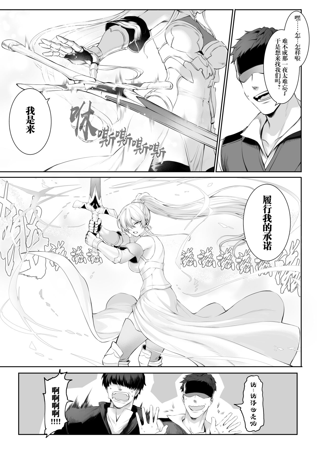 [ねこのおやしろ (ましゅー)] 戦乙女といくさごと!〜女聖騎士編〜 [中国翻訳] [DL版]