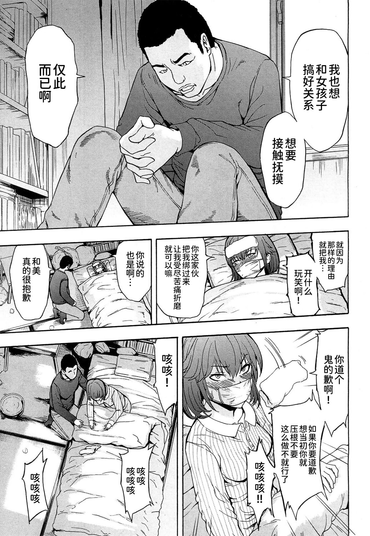 [墓場] 和美 (COMIC 夢幻転生 2019年4月号) [中国翻訳] [DL版]