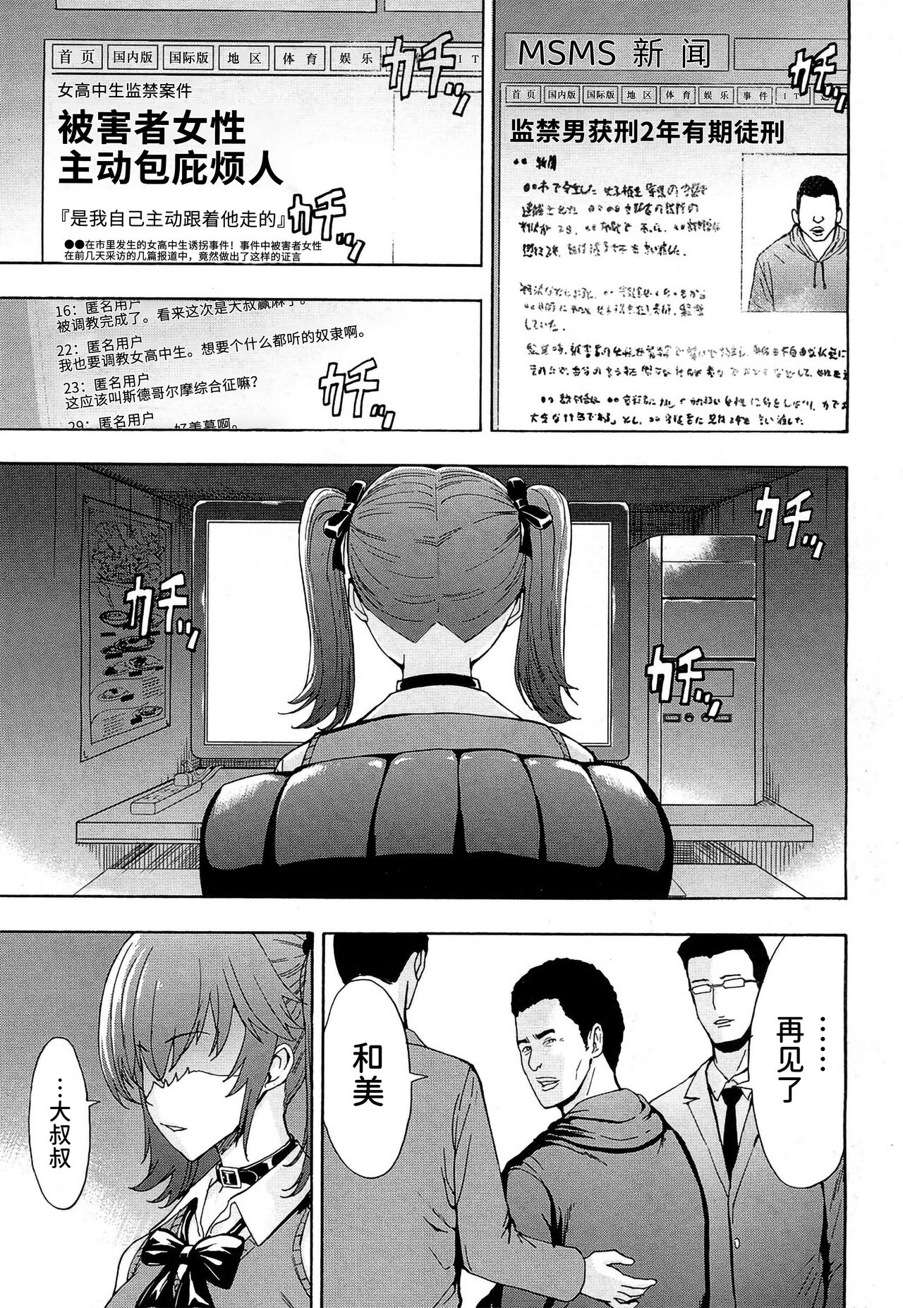 [墓場] 和美 (COMIC 夢幻転生 2019年4月号) [中国翻訳] [DL版]