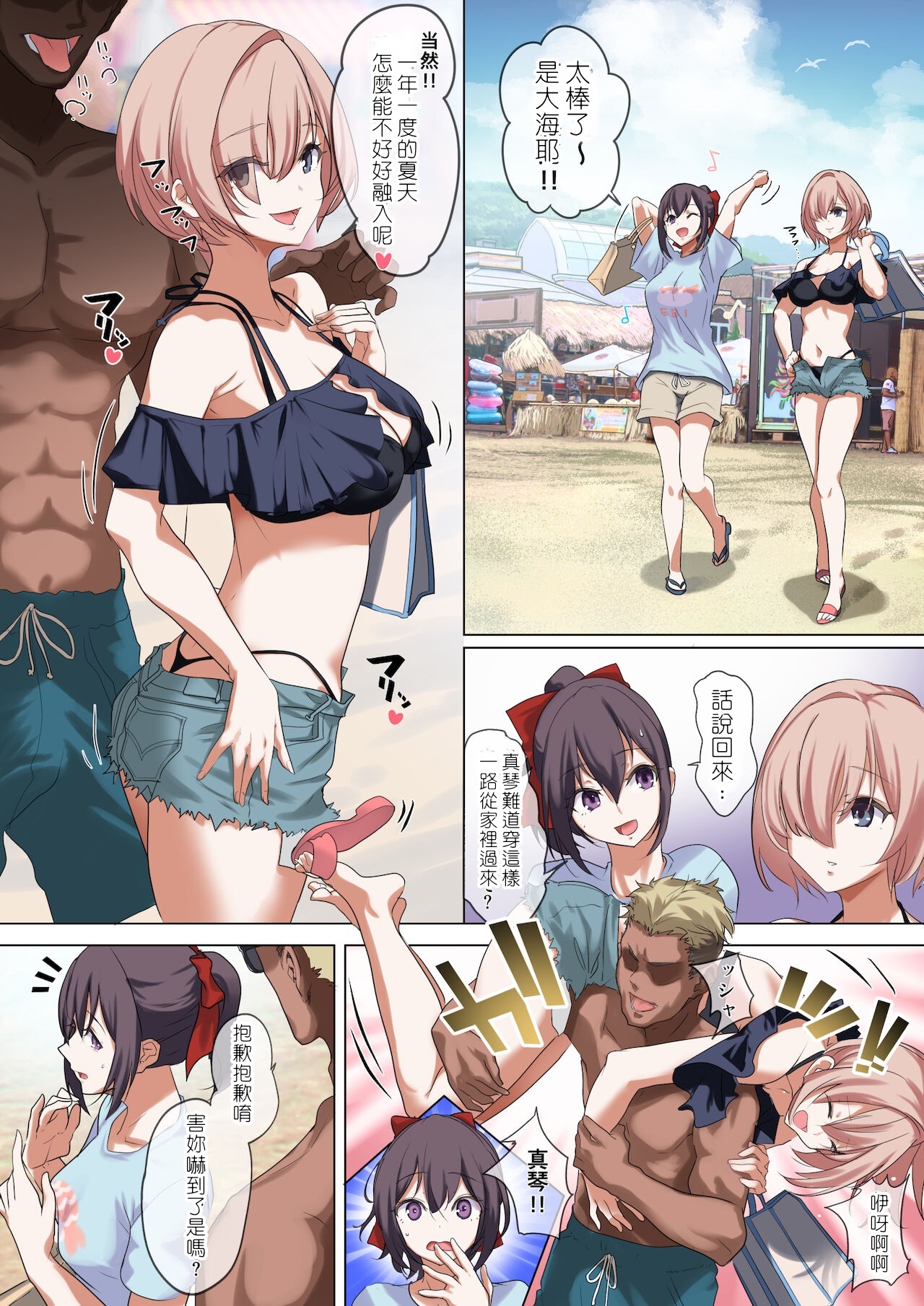 [ナイロン100％ (ナイロン)] 俺の自慢の彼女です。 [中国翻訳] [DL版] [ページ欠落]