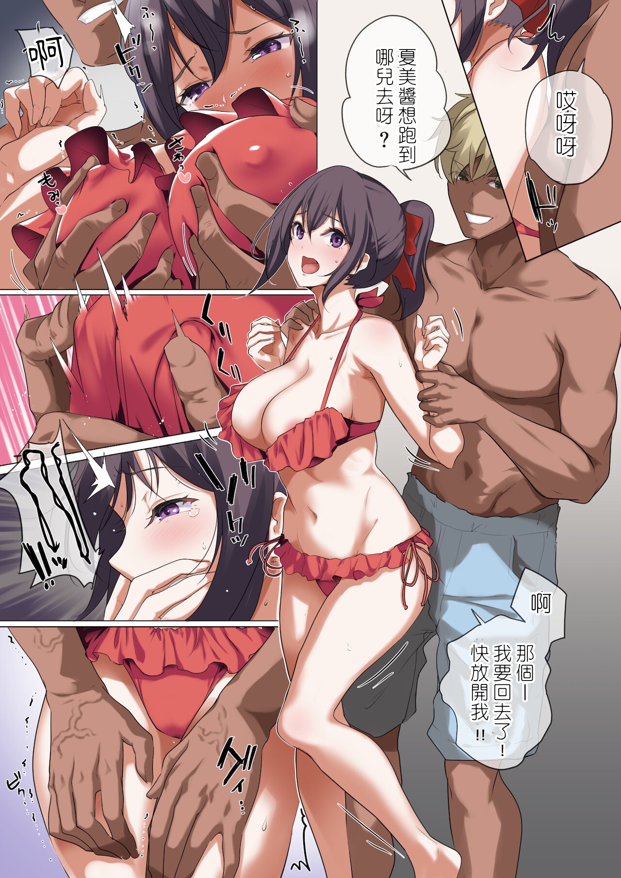 [ナイロン100％ (ナイロン)] 俺の自慢の彼女です。 [中国翻訳] [DL版] [ページ欠落]