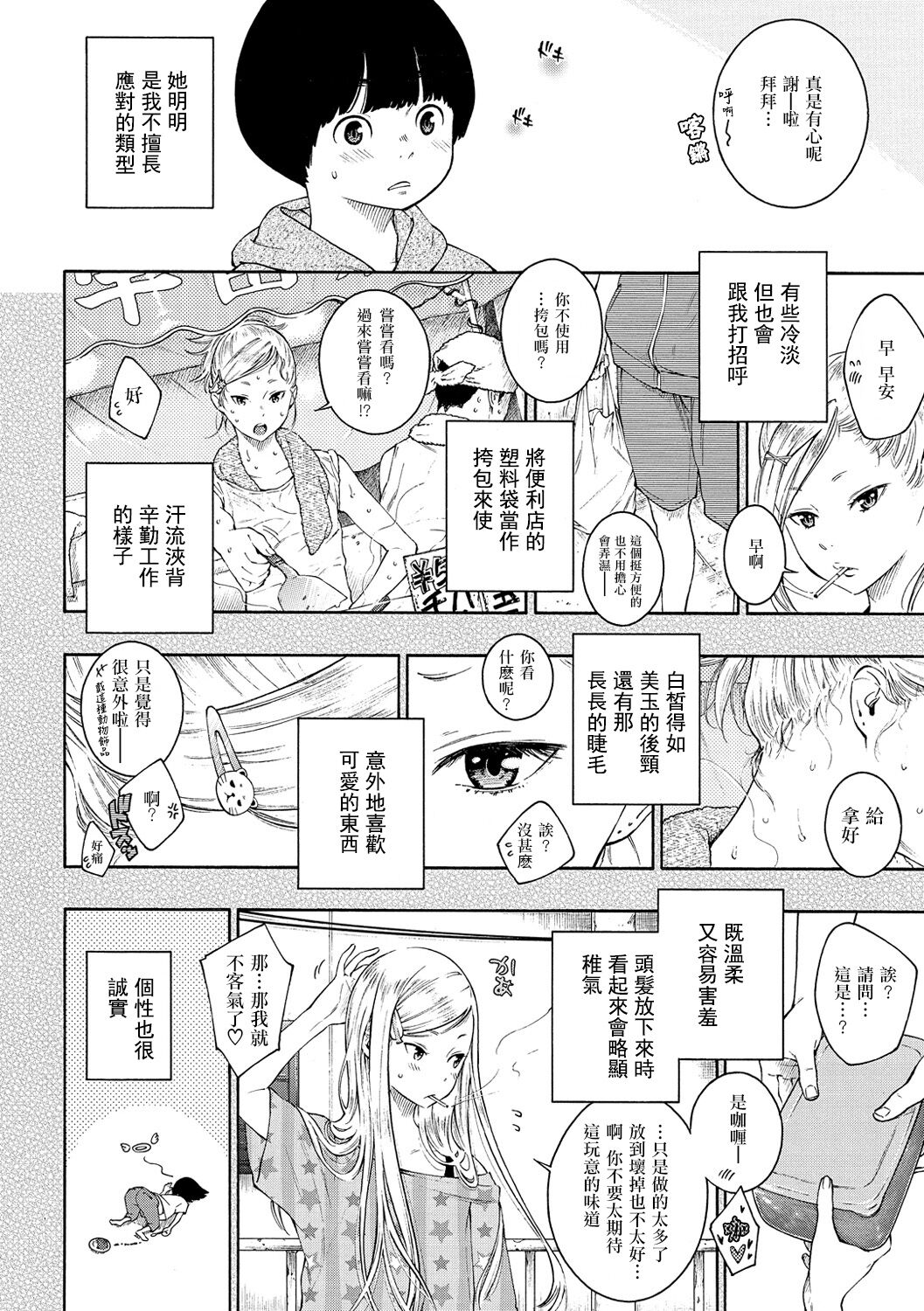 [きい] 群青ノイズ-通常版- [中国翻訳] [DL版]