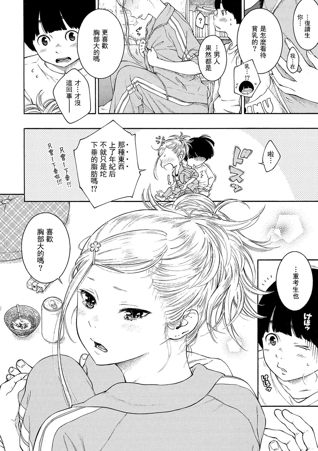 [きい] 群青ノイズ-通常版- [中国翻訳] [DL版]
