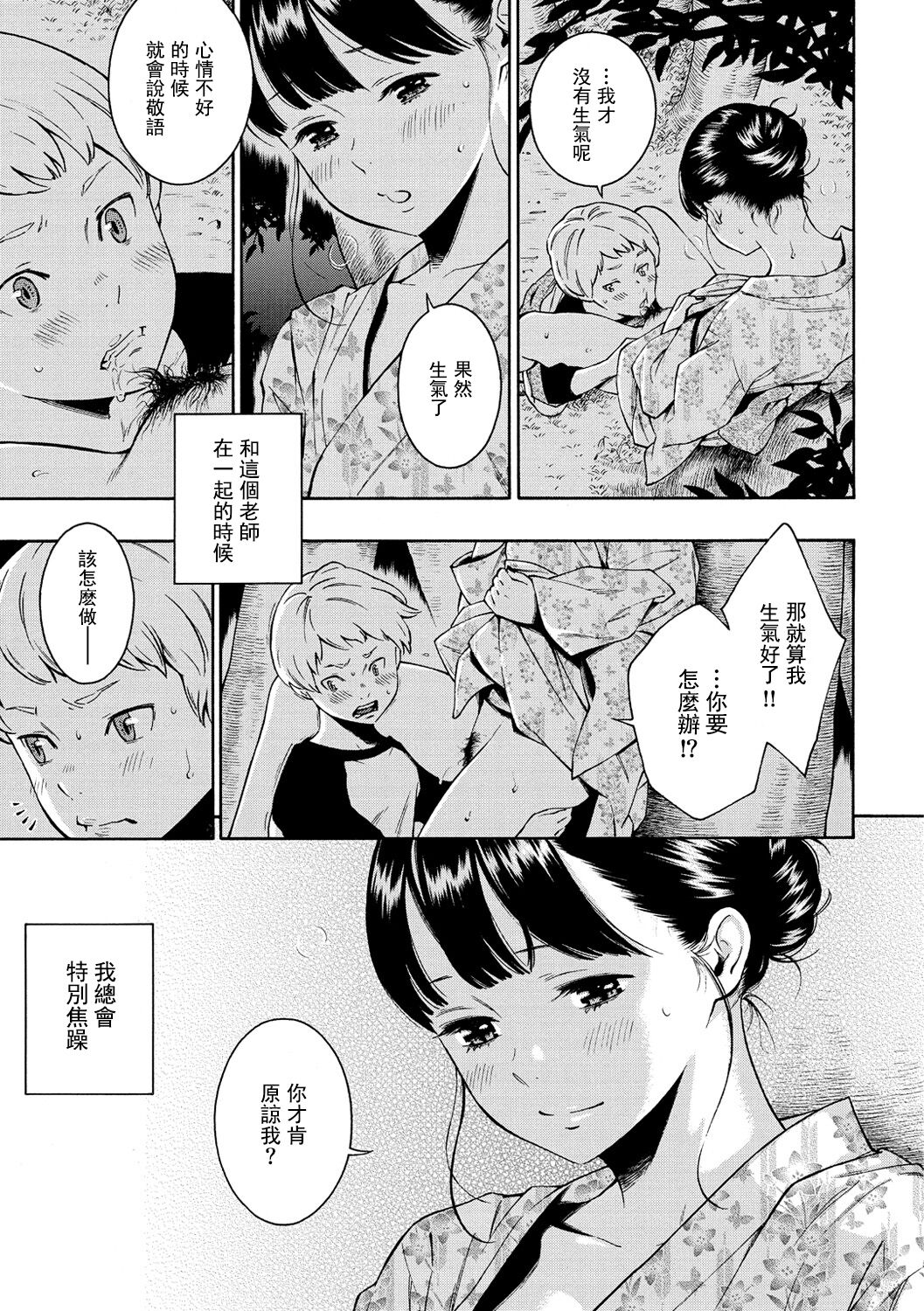 [きい] 群青ノイズ-通常版- [中国翻訳] [DL版]