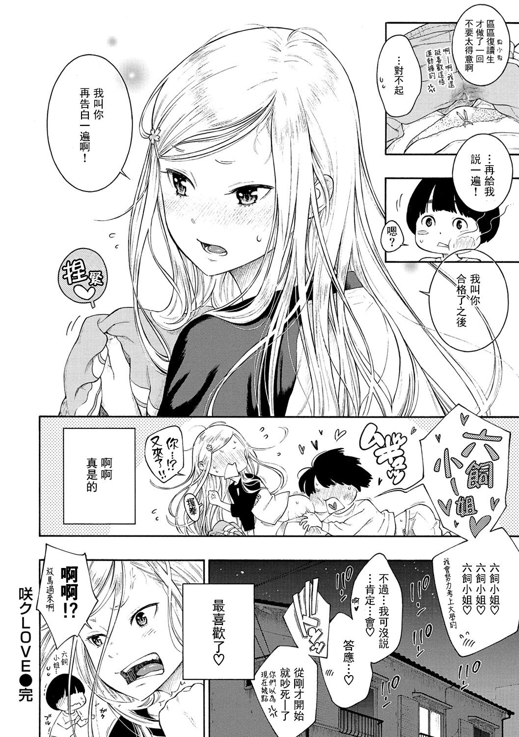 [きい] 群青ノイズ-通常版- [中国翻訳] [DL版]