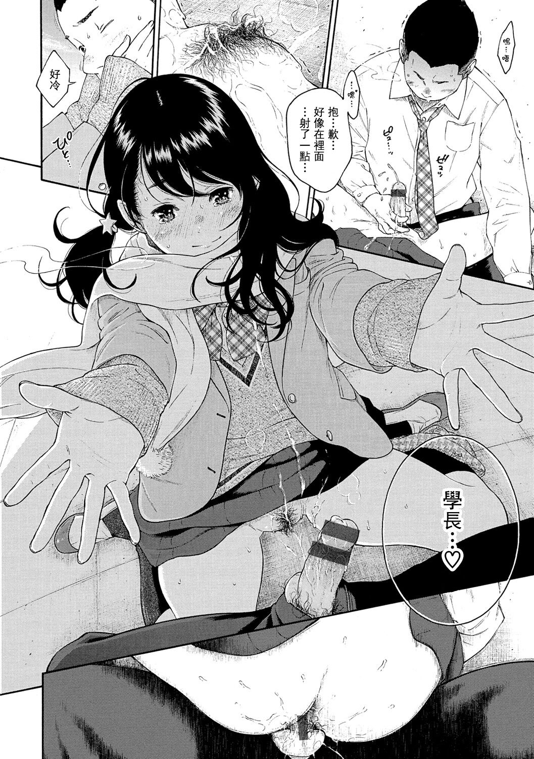 [きい] 群青ノイズ-通常版- [中国翻訳] [DL版]