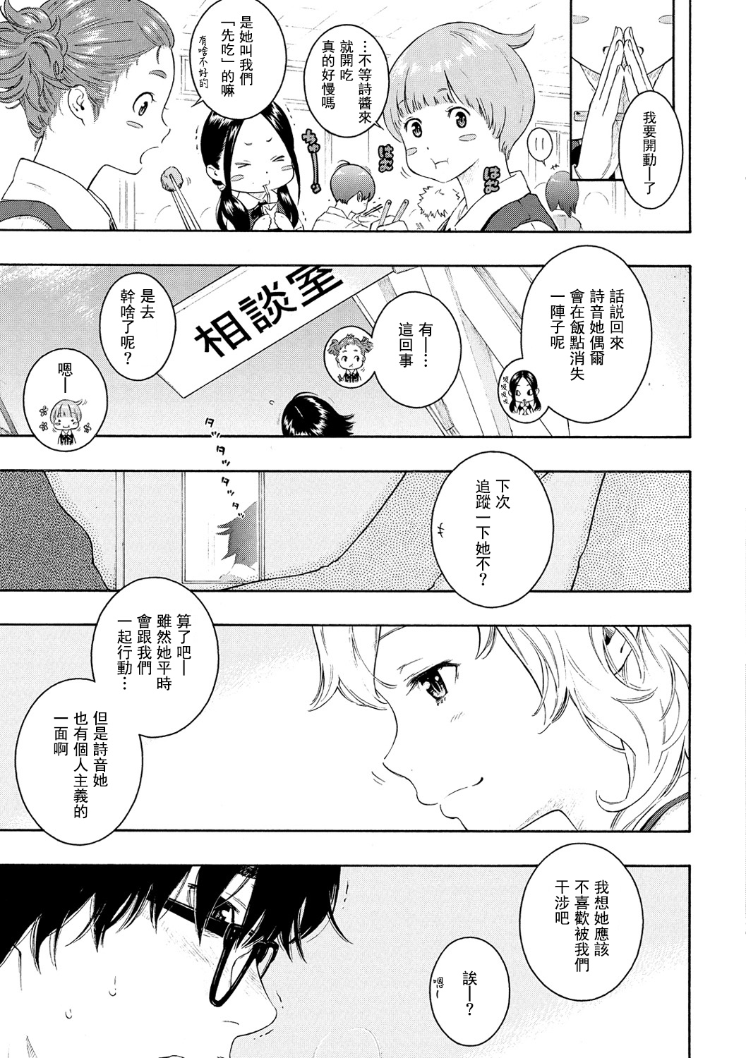 [きい] 群青ノイズ-通常版- [中国翻訳] [DL版]