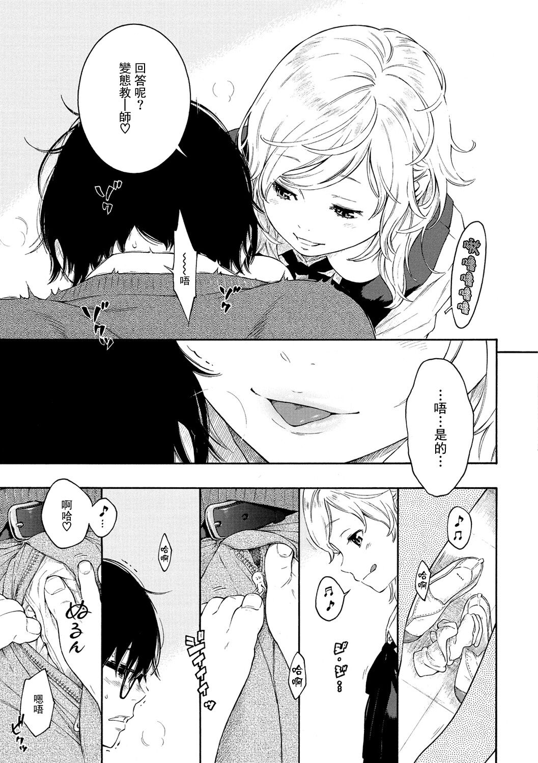 [きい] 群青ノイズ-通常版- [中国翻訳] [DL版]