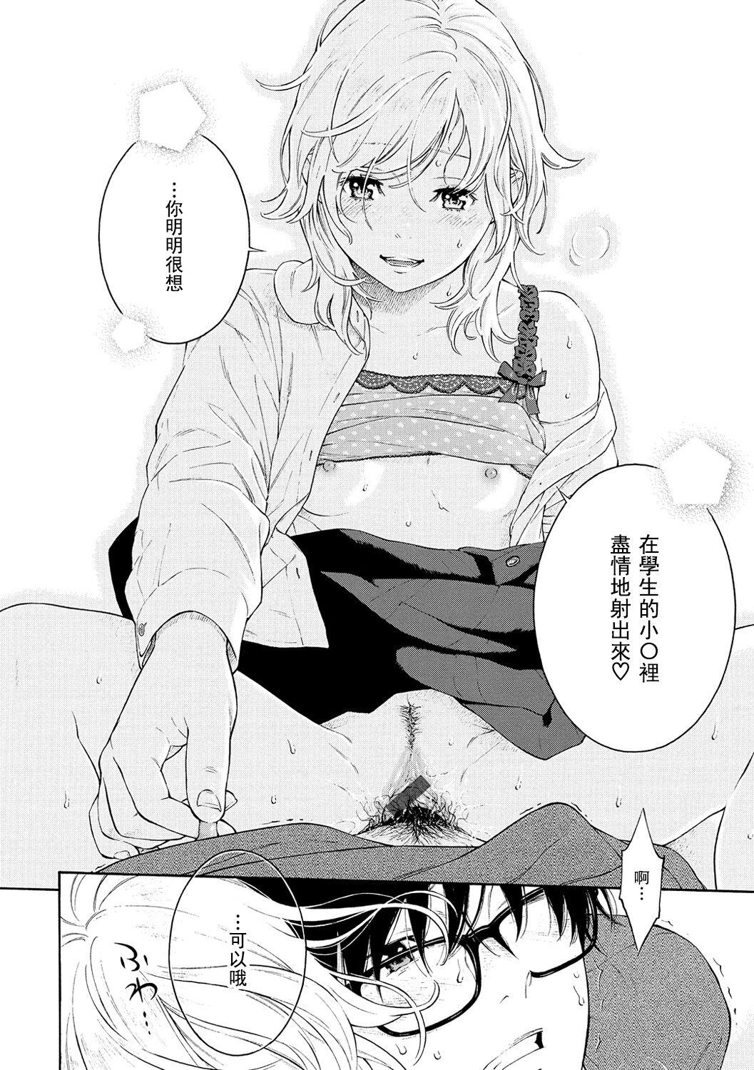[きい] 群青ノイズ-通常版- [中国翻訳] [DL版]