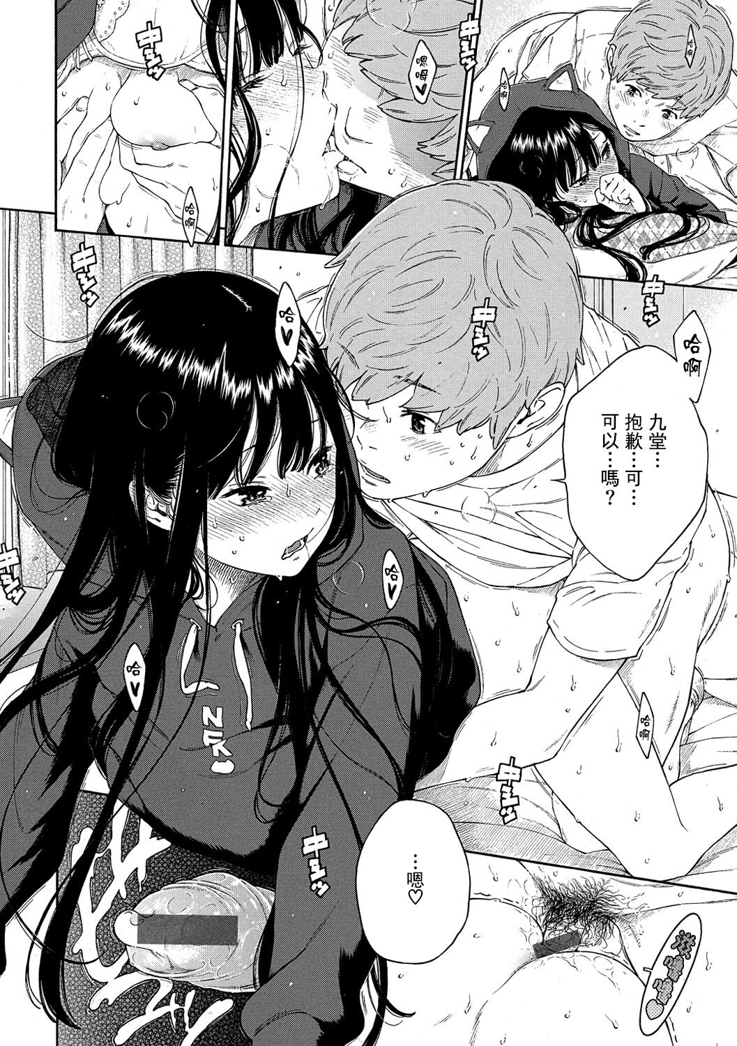 [きい] 群青ノイズ-通常版- [中国翻訳] [DL版]