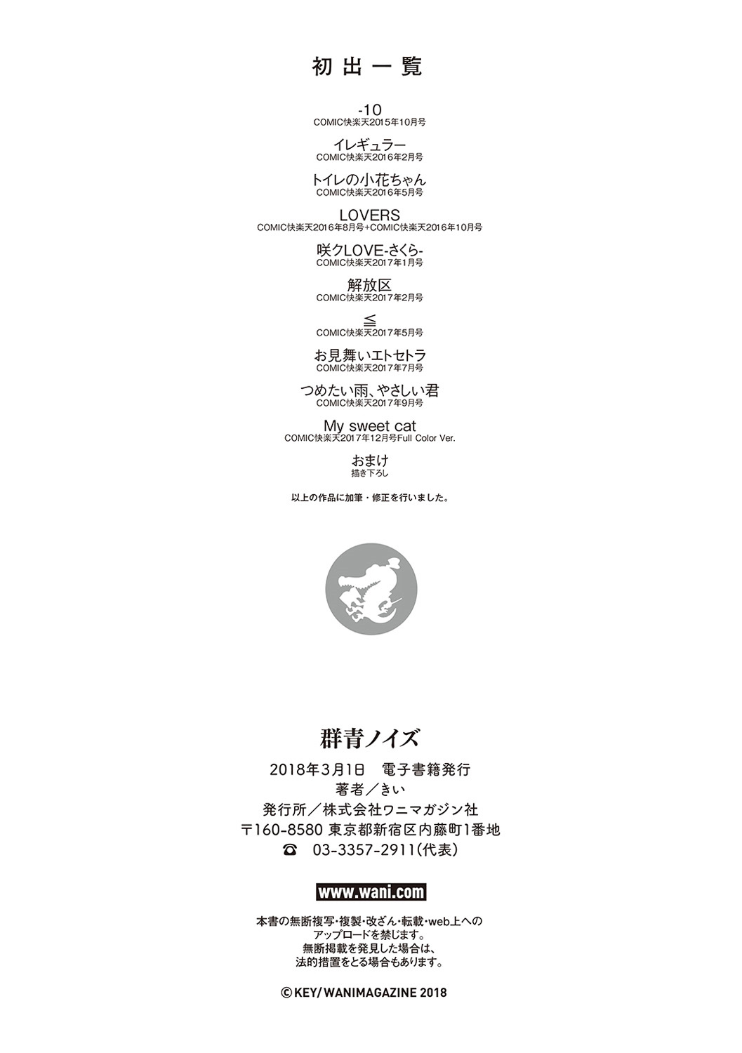 [きい] 群青ノイズ-通常版- [中国翻訳] [DL版]
