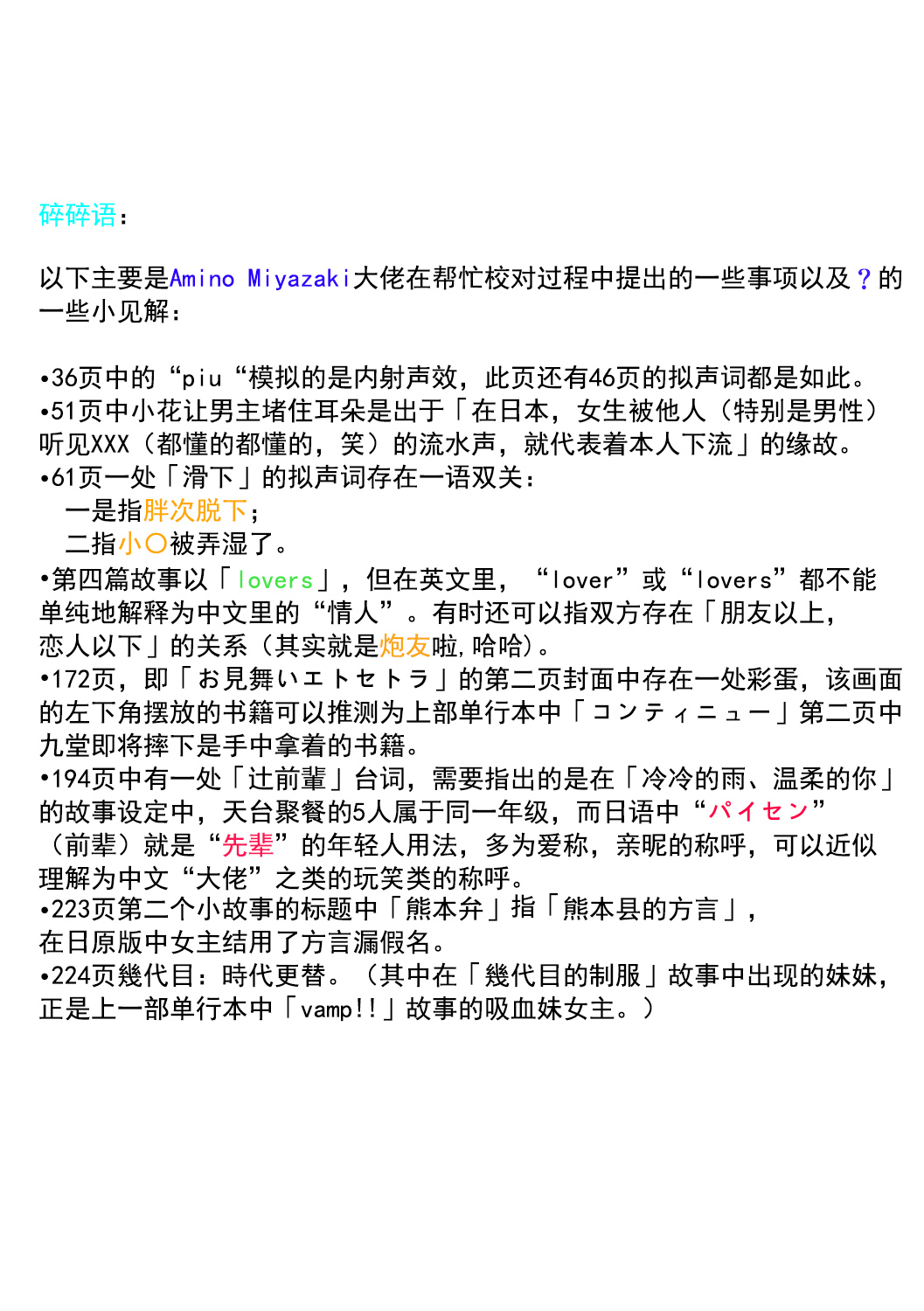 [きい] 群青ノイズ-通常版- [中国翻訳] [DL版]