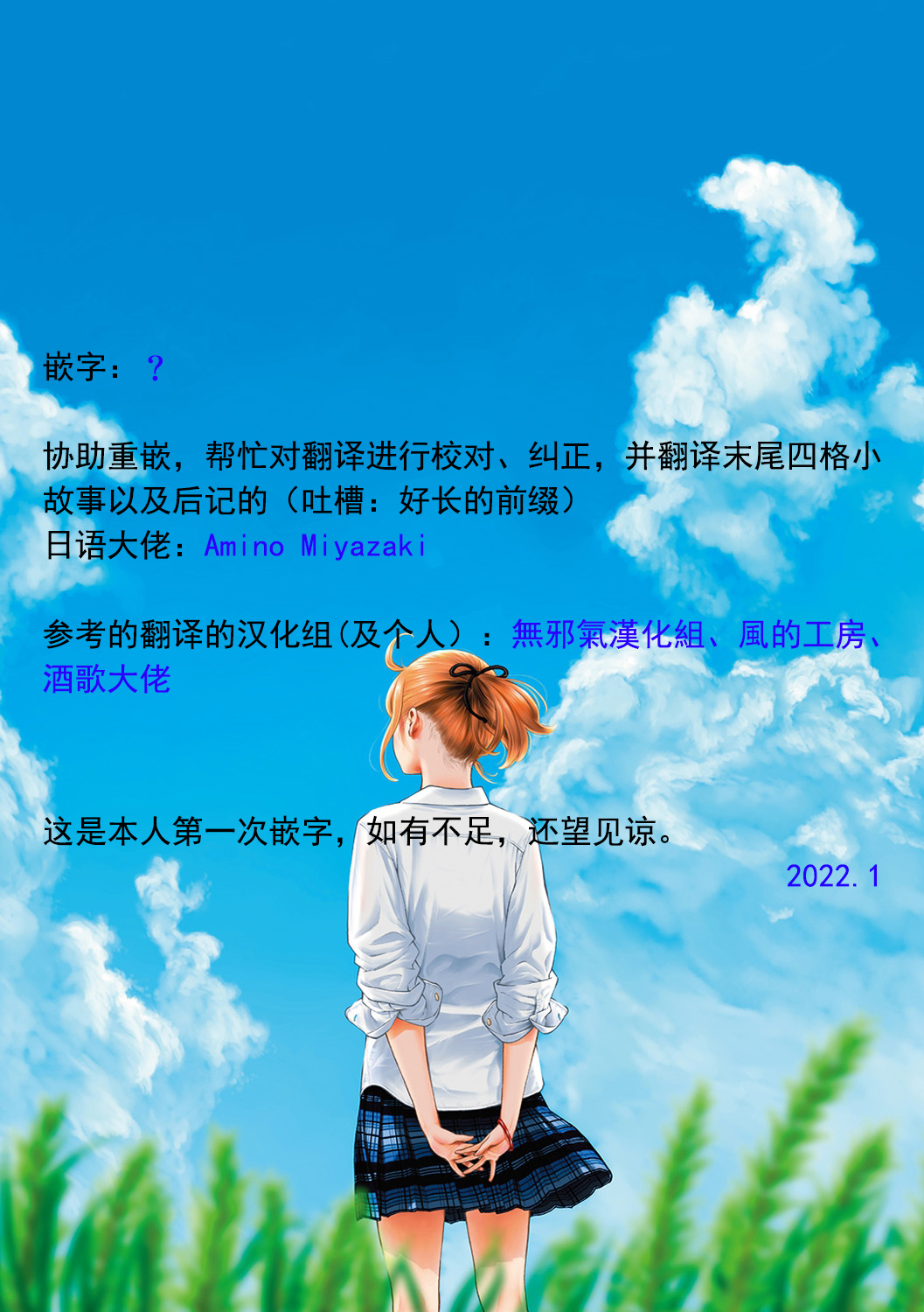 [きい] 群青ノイズ-通常版- [中国翻訳] [DL版]