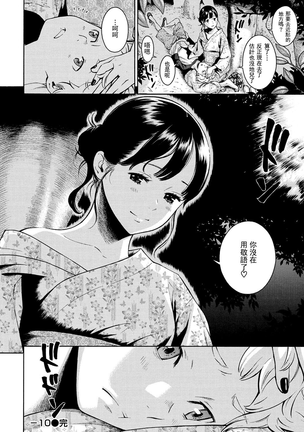 [きい] 群青ノイズ-通常版- [中国翻訳] [DL版]
