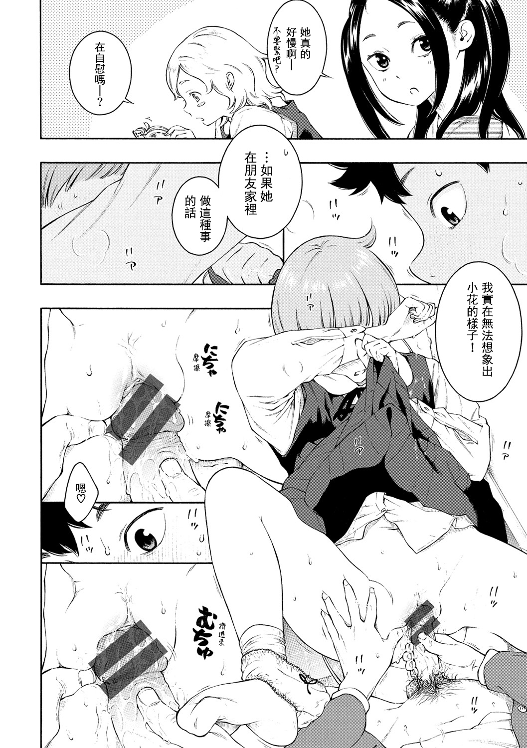 [きい] 群青ノイズ-通常版- [中国翻訳] [DL版]