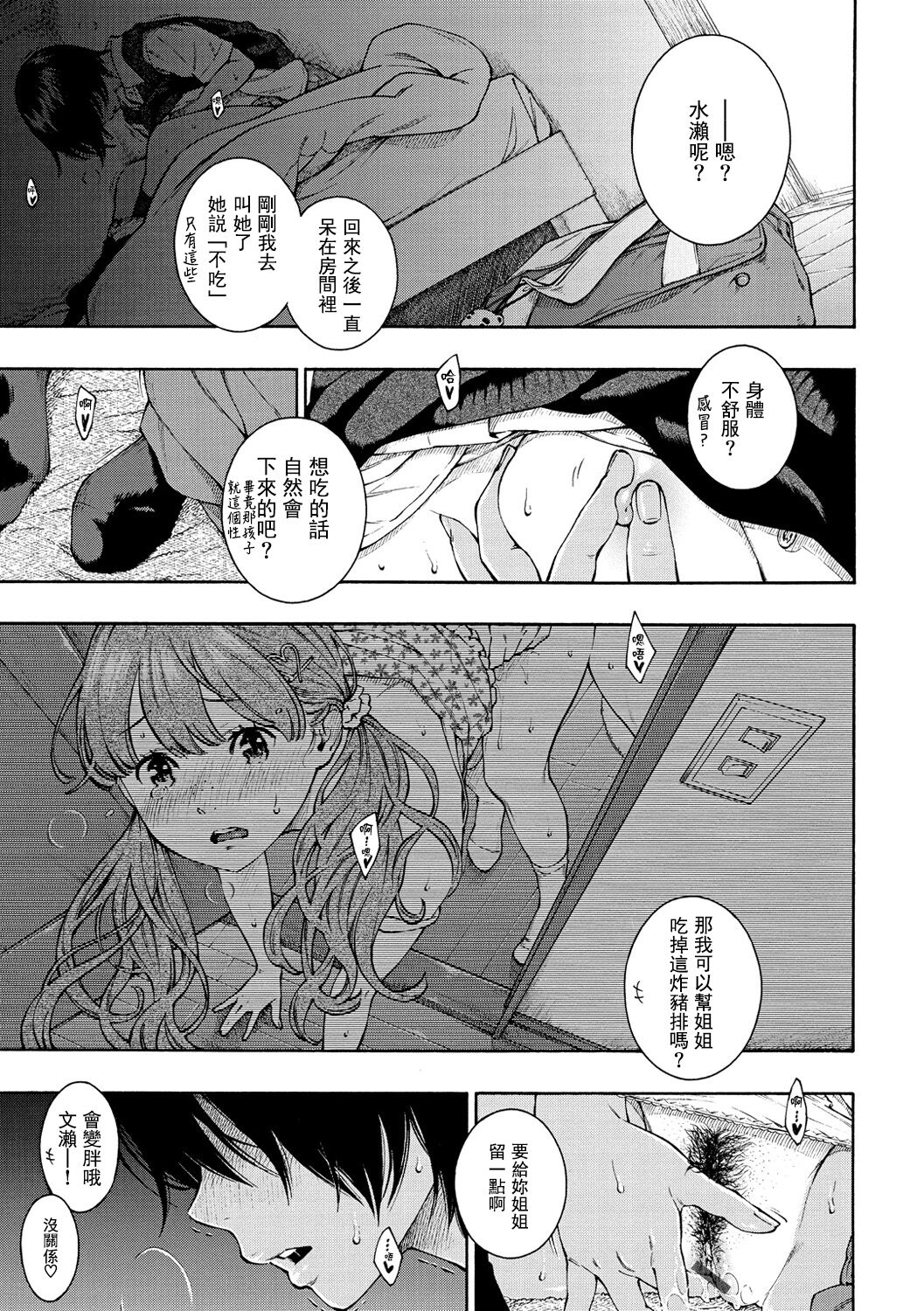 [きい] 群青ノイズ-通常版- [中国翻訳] [DL版]