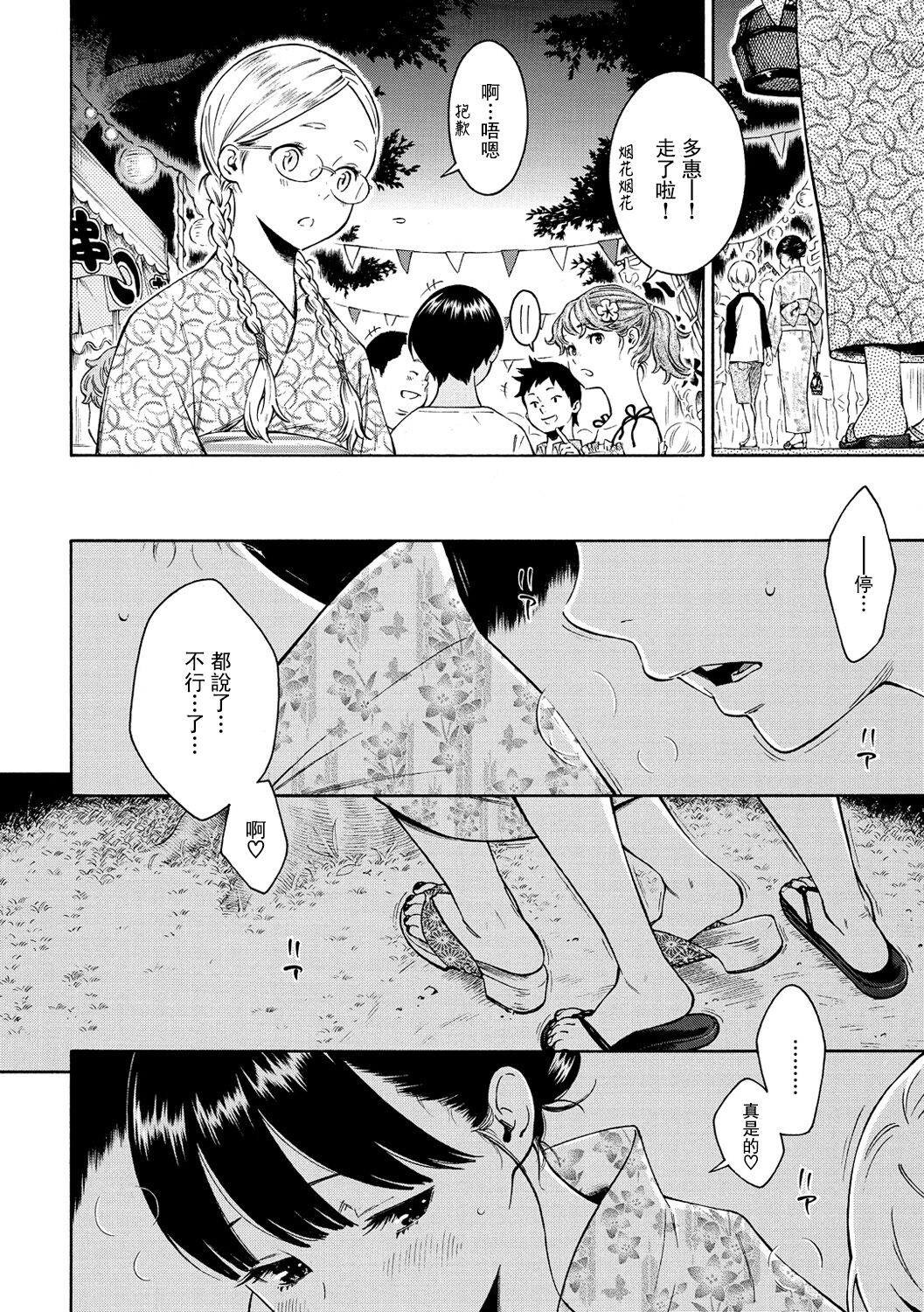 [きい] 群青ノイズ-通常版- [中国翻訳] [DL版]