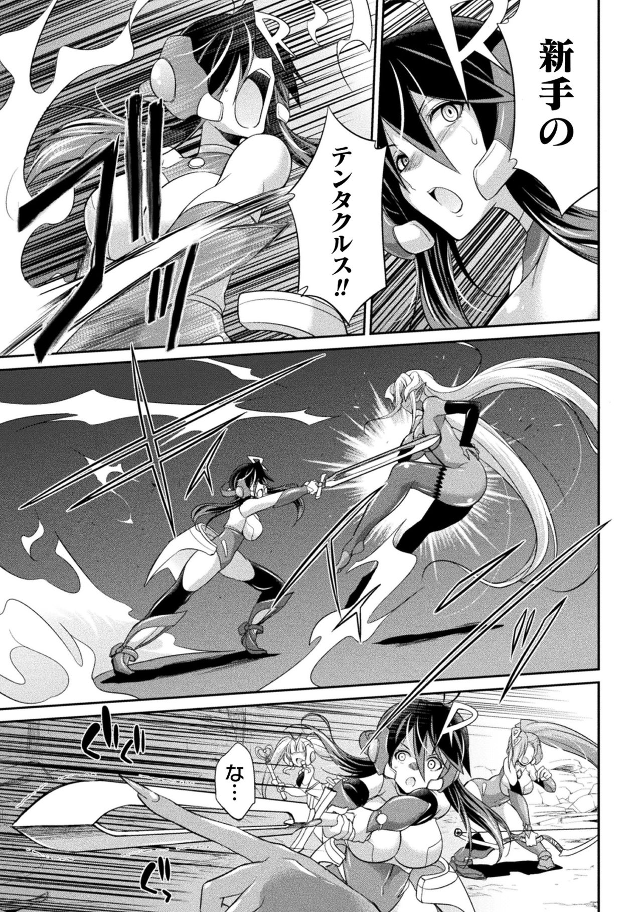 特務戦隊カラフル・フォース