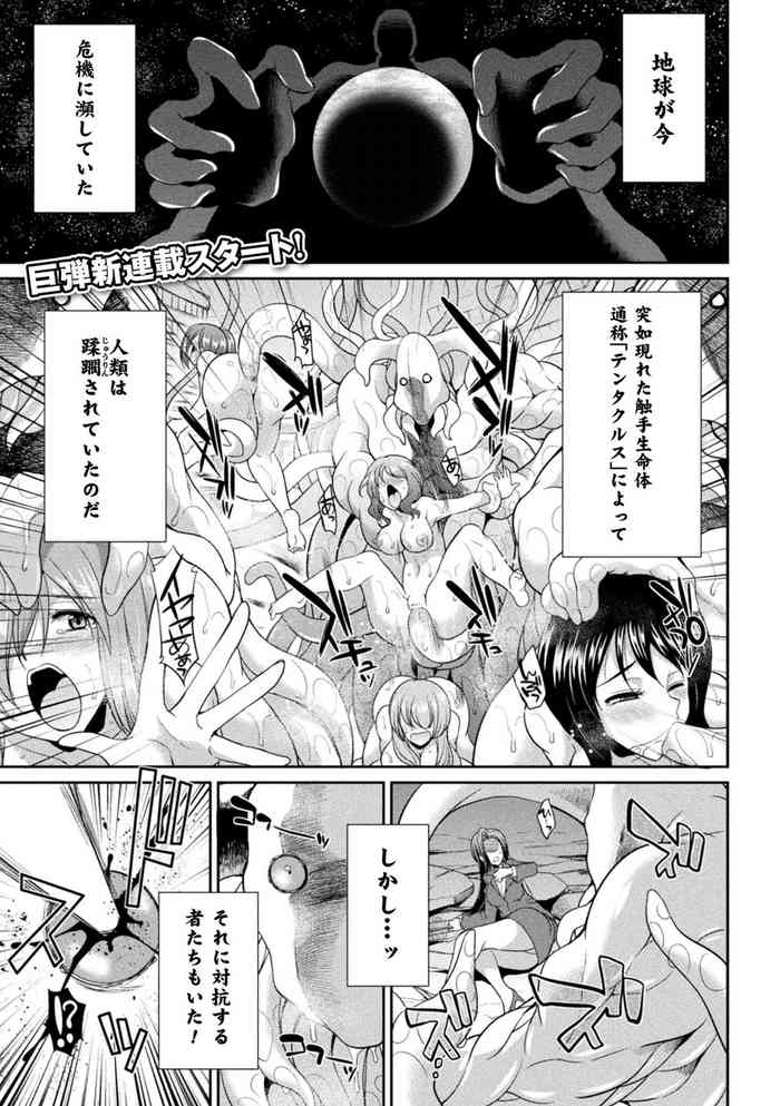 特務戦隊カラフル・フォース 特務戦隊カラフル・フォース