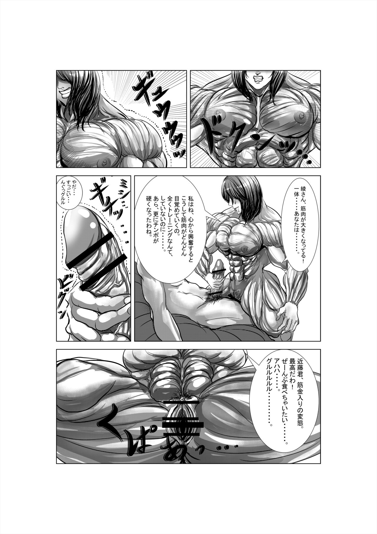 狂（綾という女）漫画