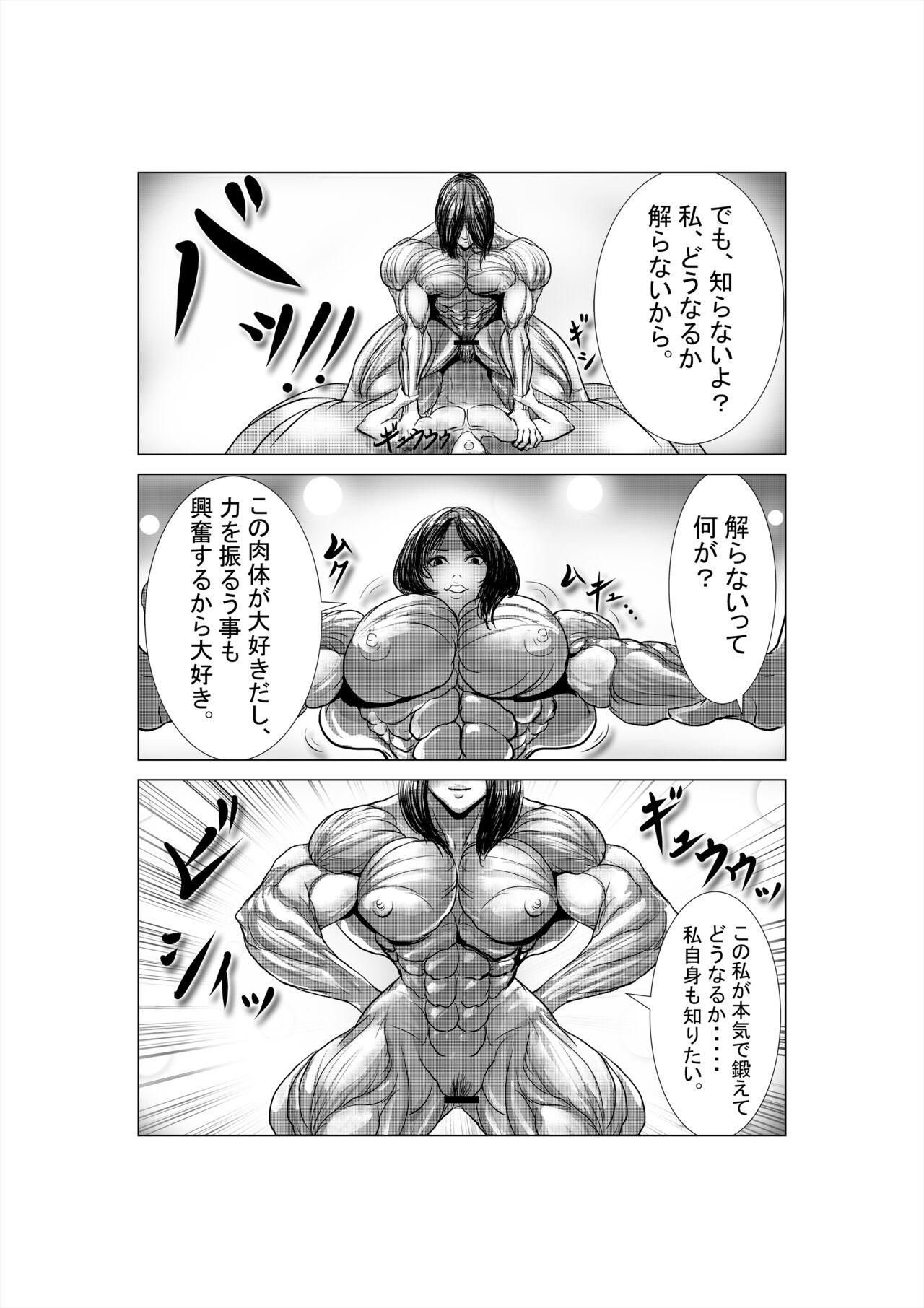 狂（綾という女）漫画