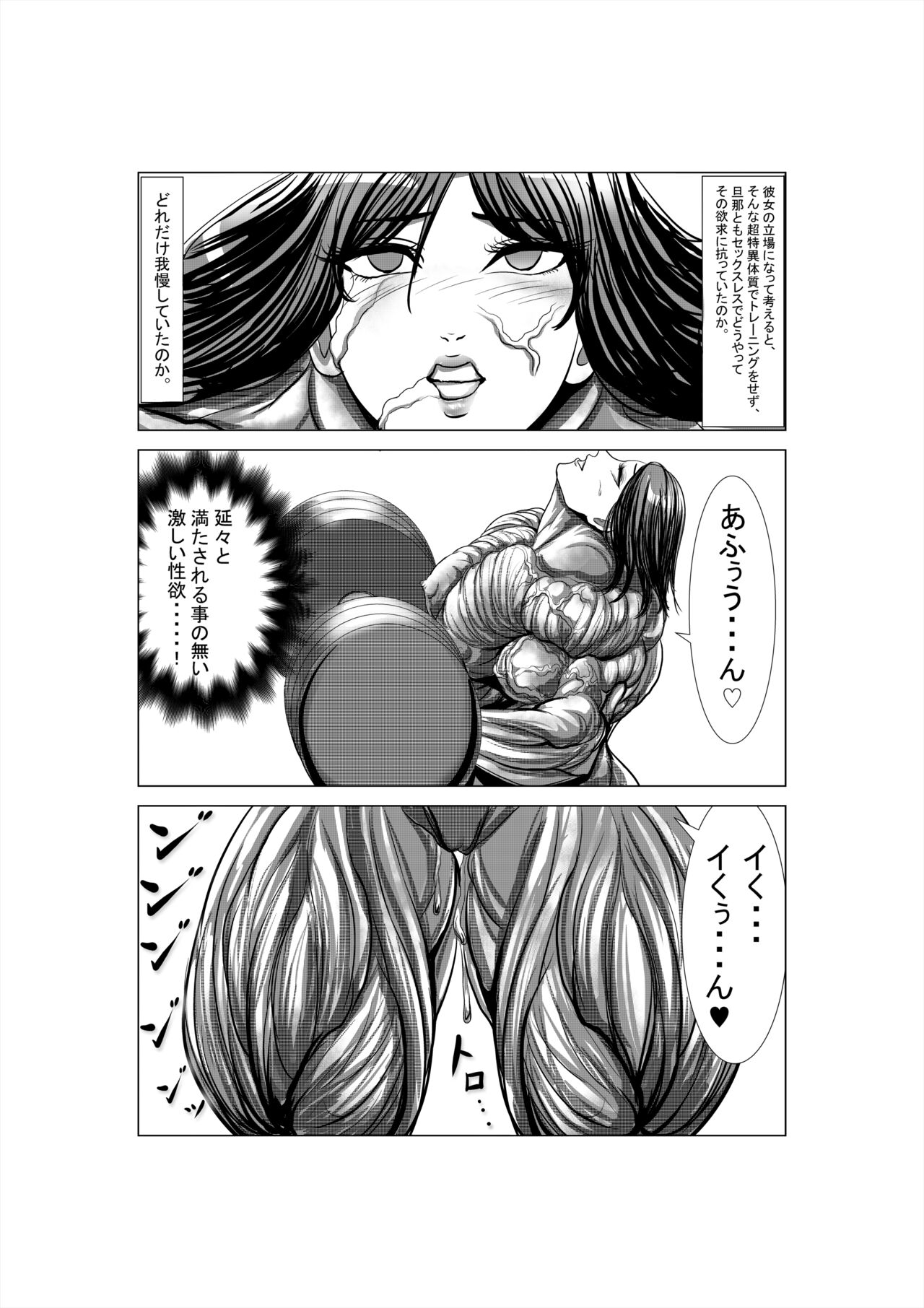 狂（綾という女）漫画