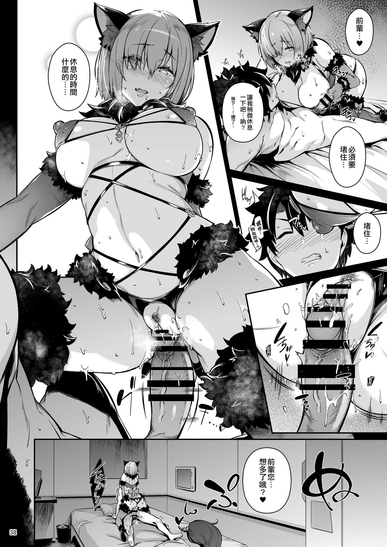 [ネコかブリ (黒ノ樹)] Lust Order ～ビースト系マシュマロ後輩～ (Fate/Grand Order) [中国翻訳] [DL版]