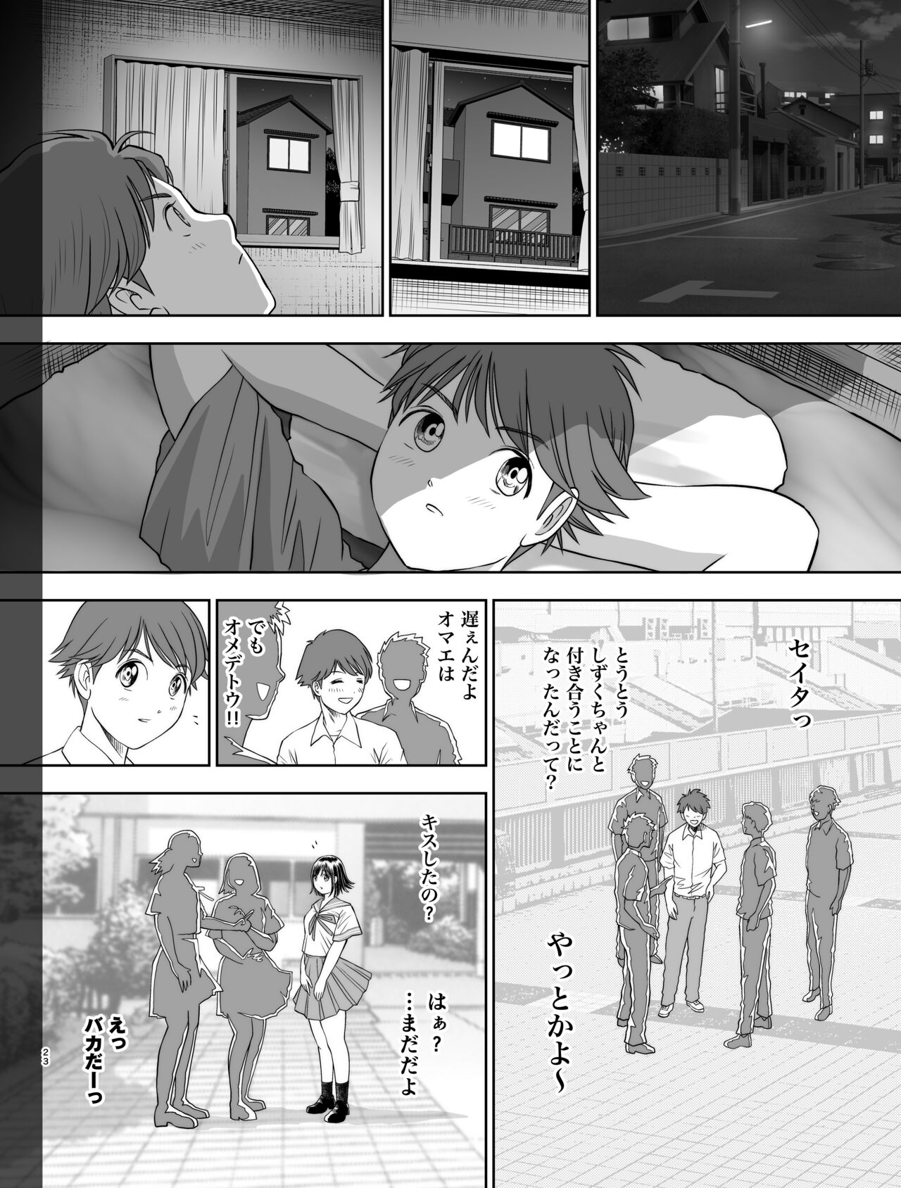 [とろぷっち] 私は毎晩グロチン家庭教師に…種付けされてます。