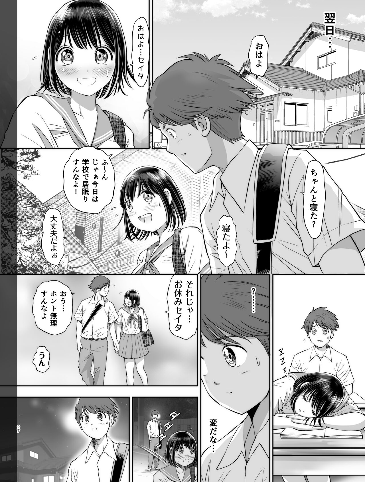 [とろぷっち] 私は毎晩グロチン家庭教師に…種付けされてます。