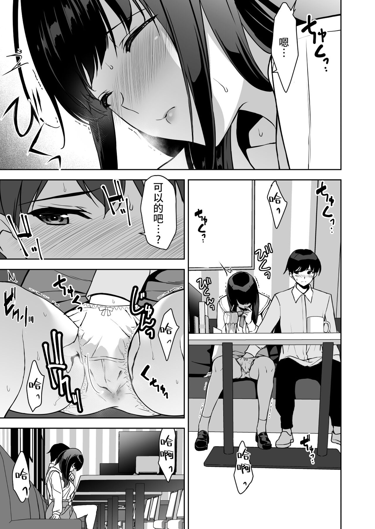 [裏FMO (フミオ)] 清楚な姉が好きなのに、ビッチとセックスしてる俺2 [中国翻訳] [DL版]