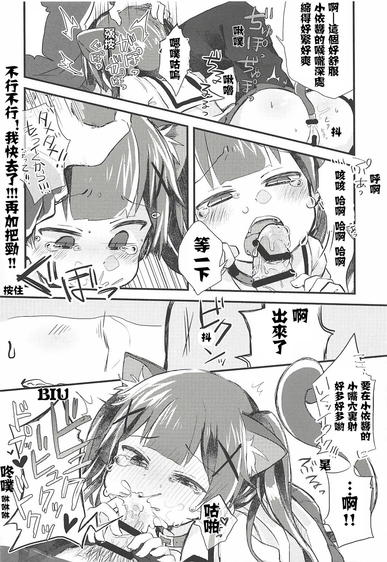 (C96) [どあのぶ (里月ちよ)] おねがい!こよりちゃんッ (私に天使が舞い降りた!) [中国翻訳]