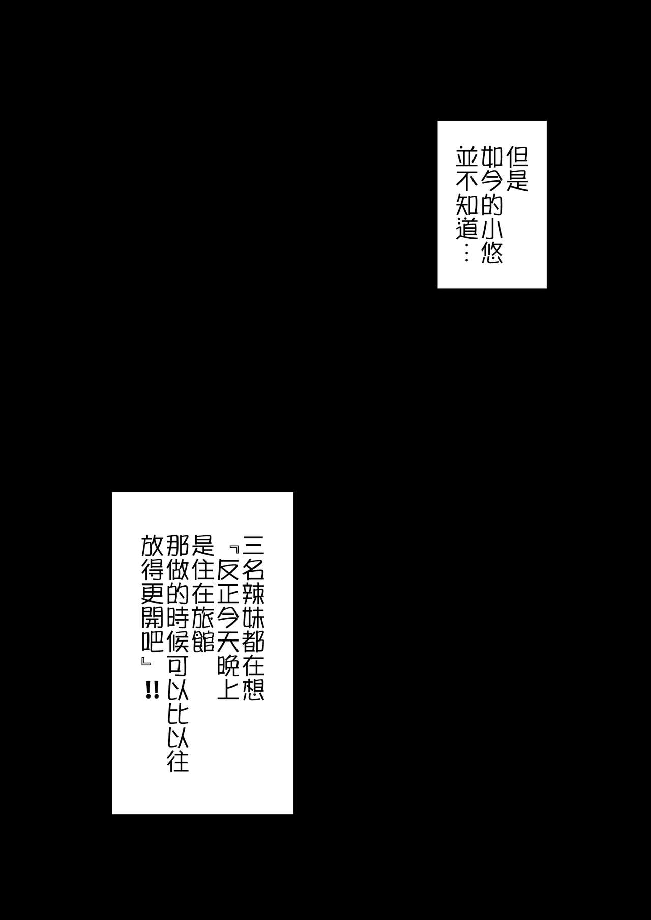 [A極振り (Sian)] お出かけしたのはHなギャルお姉ちゃん達との海でした [中国翻訳] [DL版]