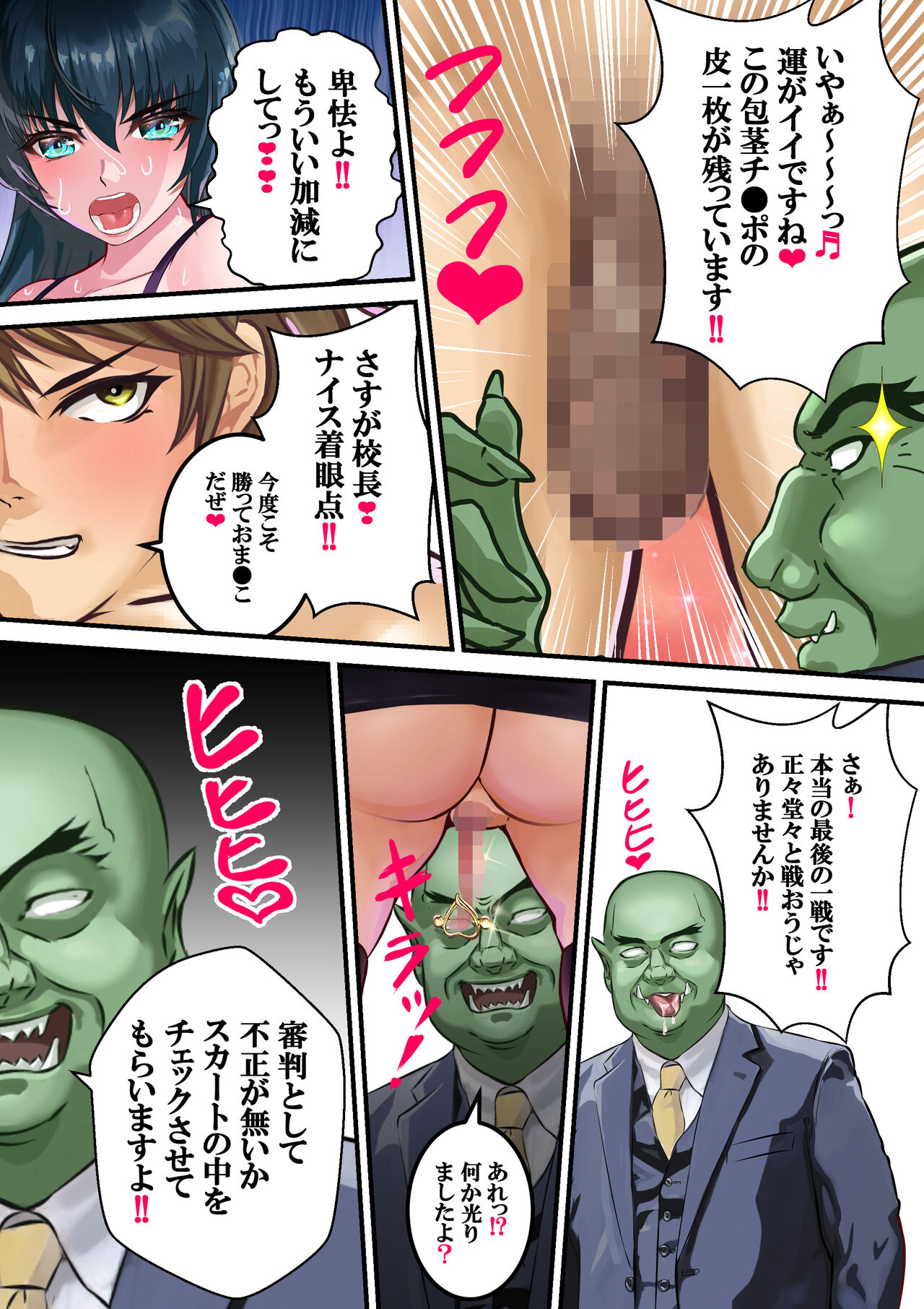 第11話学級裁判2
