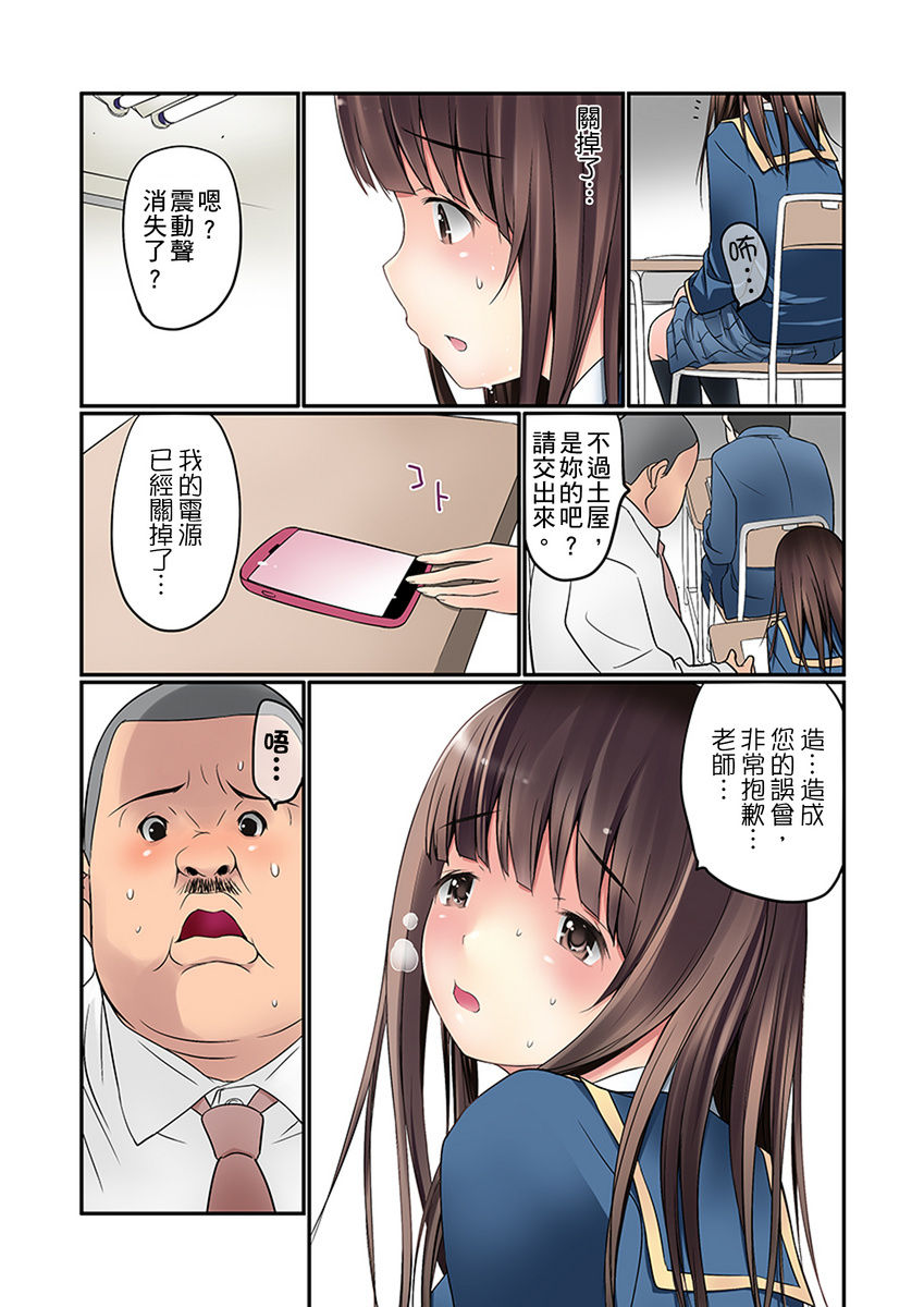 [舞大夢] マンチラしてるJKを発見したので学園内で調教してみた 第1-29話 [中国翻訳]